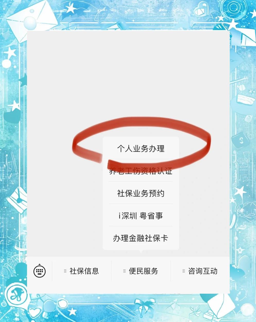 平湖最新医保存折绑定银行卡方法分析(最方便真实的平湖医保存折绑定银行卡需要带什么证件方法)