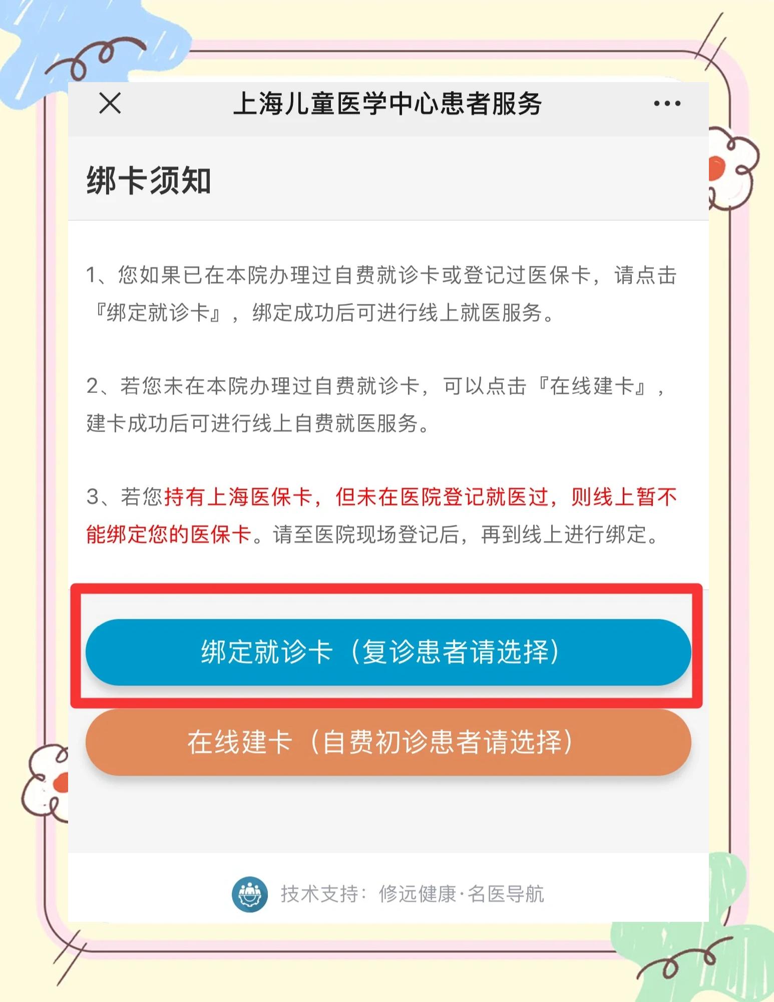 平湖最新医保卡怎么绑定家人共同消费方法分析(最方便真实的平湖医保卡怎么绑定家人共同消费安阳方法)