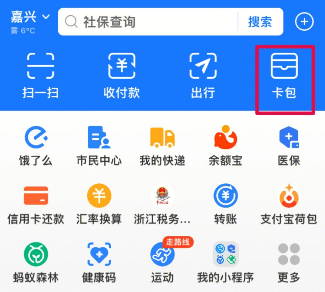 平湖最新怎样把医保卡绑在微信上支付方法分析(最方便真实的平湖怎样把医保卡绑在微信上支付呢方法)