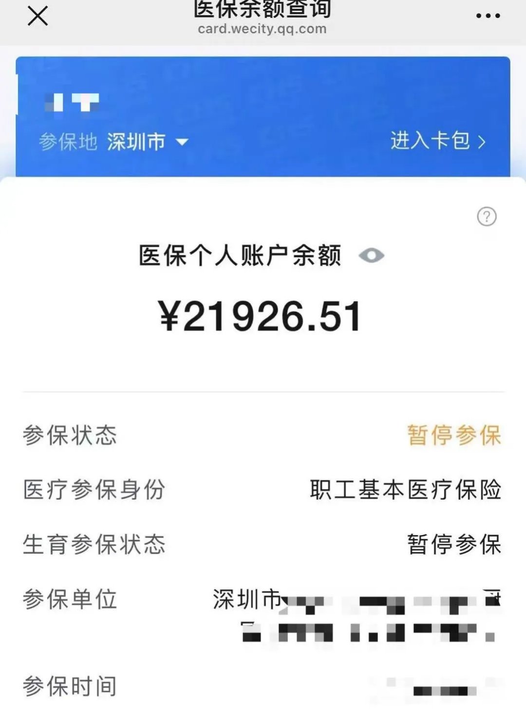 平湖最新医保卡里的余额可以转到外地吗方法分析(最方便真实的平湖医保卡里的钱可以转到外省吗方法)