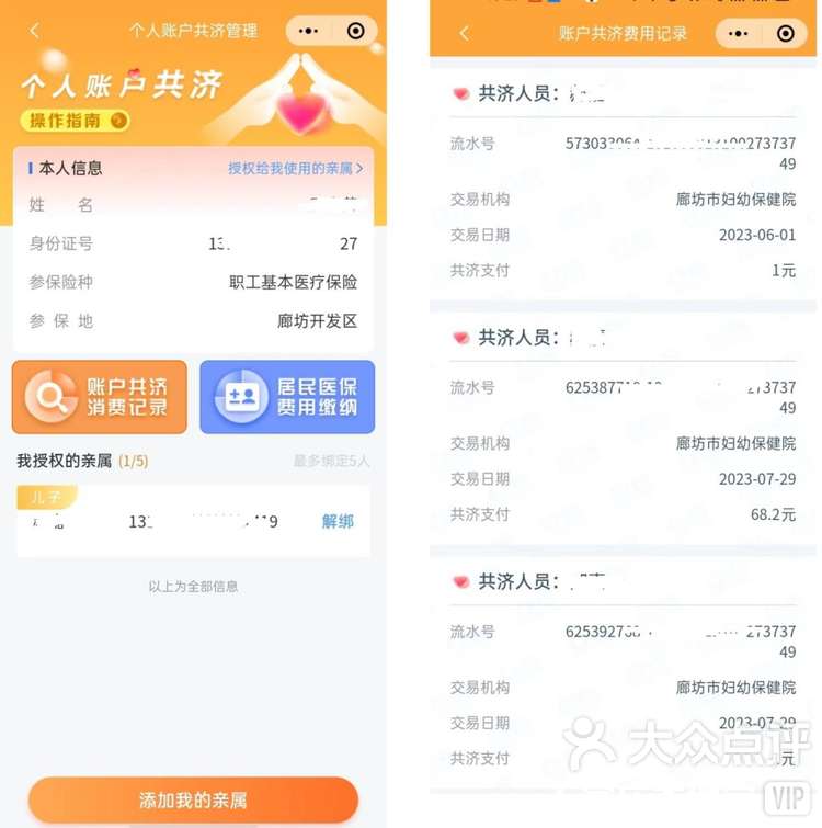 平湖最新医保卡里的钱如何提现到微信方法分析(最方便真实的平湖医保卡里的钱如何提现到微信里方法)