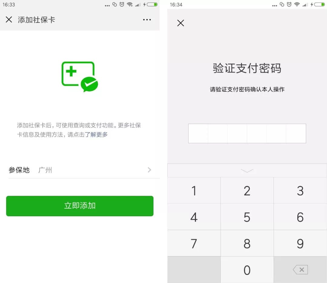 平湖最新广州医保套现中介加微信方法分析(最方便真实的平湖广州医保套现中介加微信可靠吗方法)