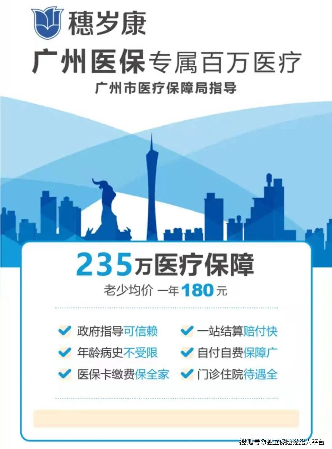 平湖最新广州医保套现中介加微信方法分析(最方便真实的平湖广州医保套现中介加微信可靠吗方法)