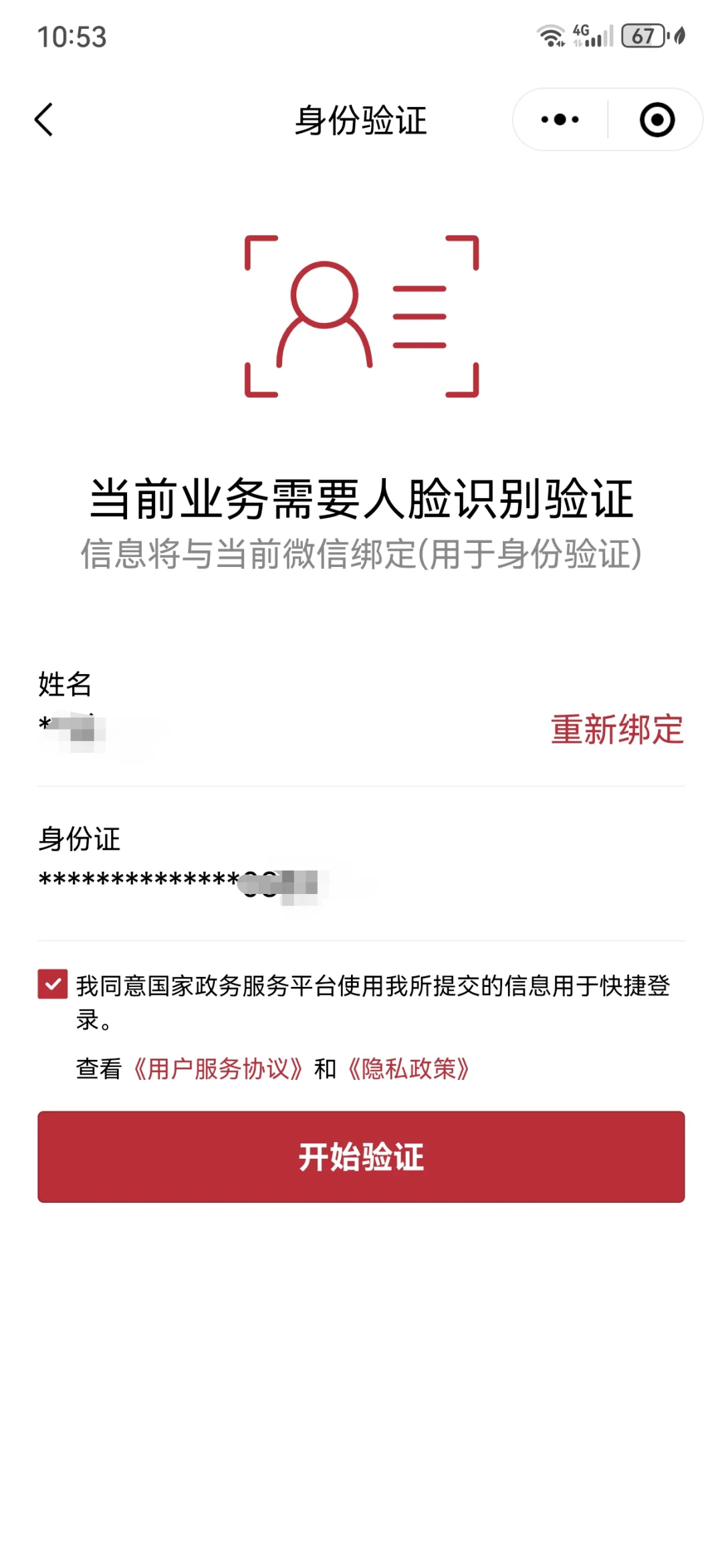 平湖最新医保卡如何绑定在微信上面方法分析(最方便真实的平湖医保卡如何绑定在微信上面支付方法)
