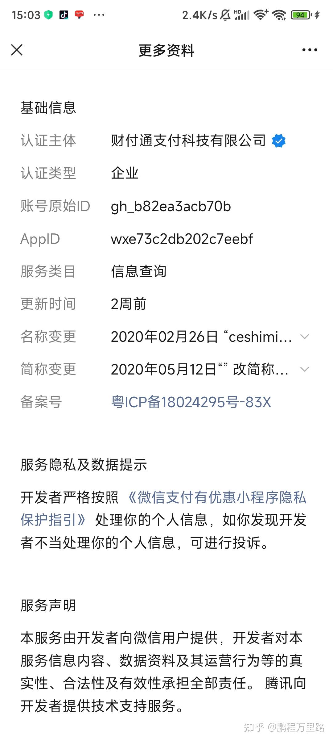 平湖最新爱聊怎么绑定微信提现方法分析(最方便真实的平湖爱聊怎么用方法)