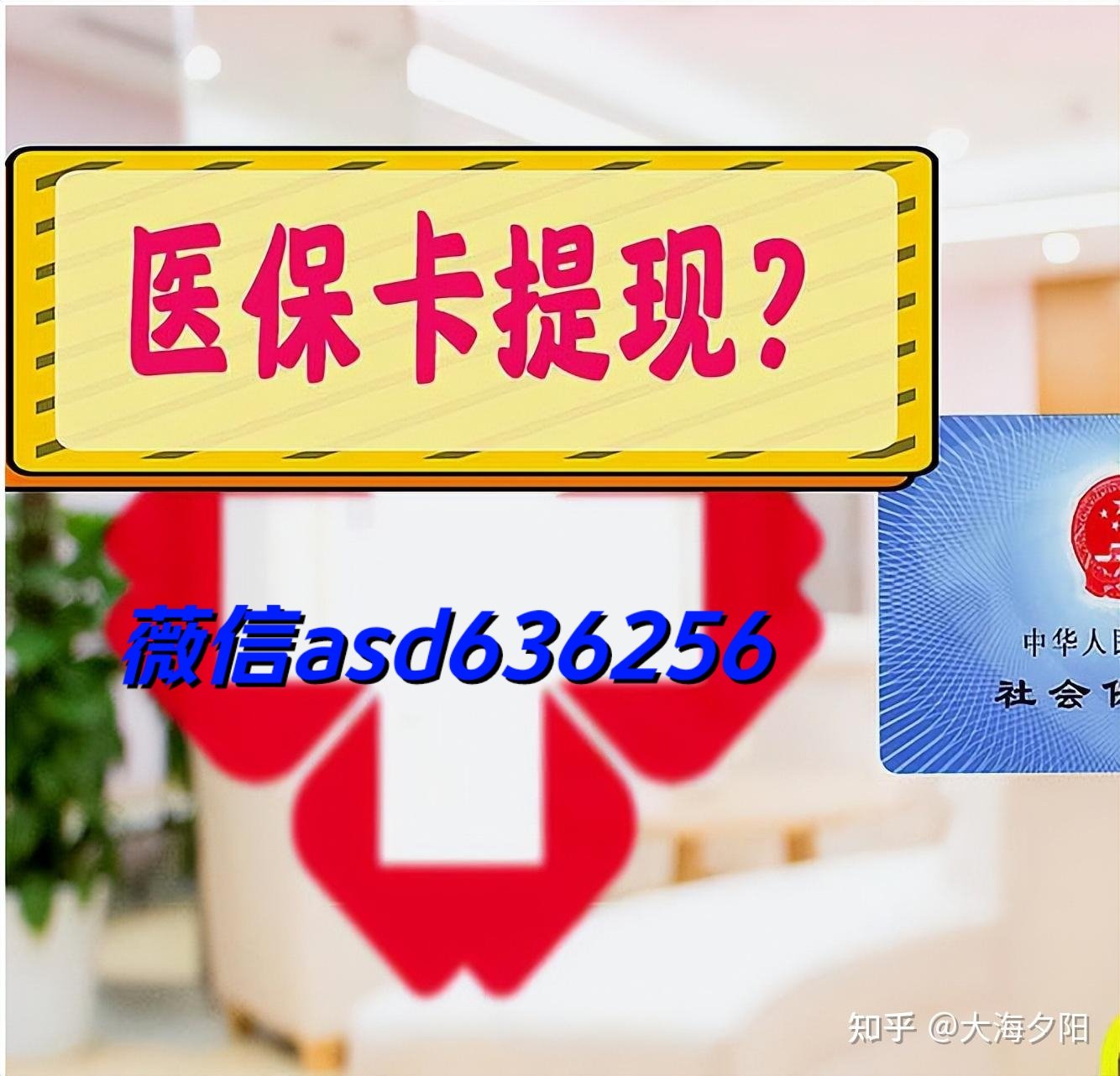 平湖最新福建医保个人账户余额取现方法分析(最方便真实的平湖福建医疗保障个人账户余额用途方法)