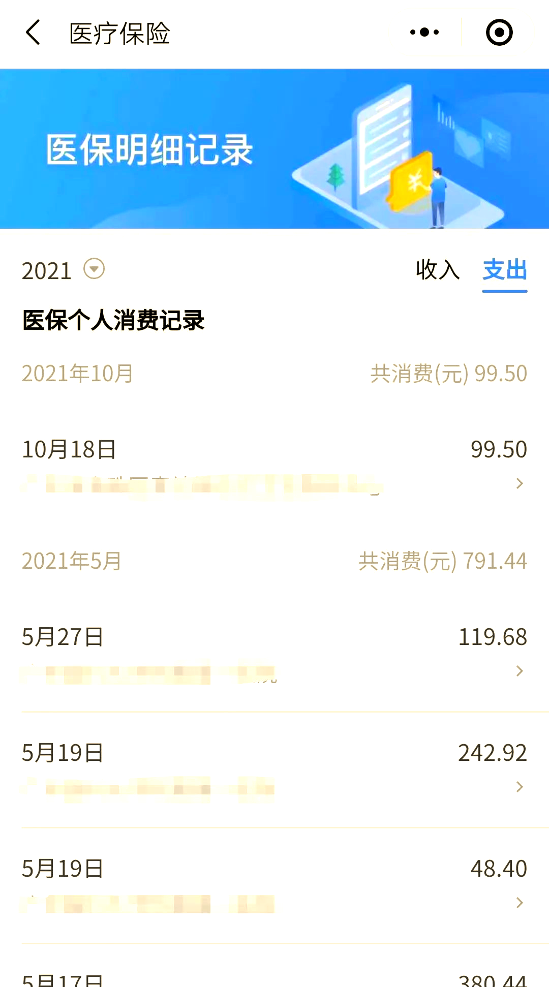 平湖最新福建医保个人账户余额取现方法分析(最方便真实的平湖福建医疗保障个人账户余额用途方法)