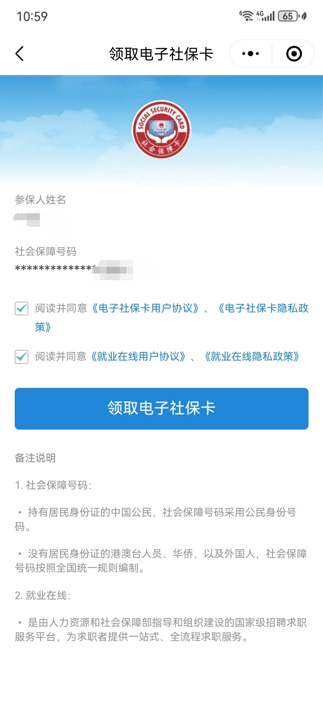 平湖最新医保卡怎么绑定到微信上方法分析(最方便真实的平湖医保卡怎么绑定手机微信方法)