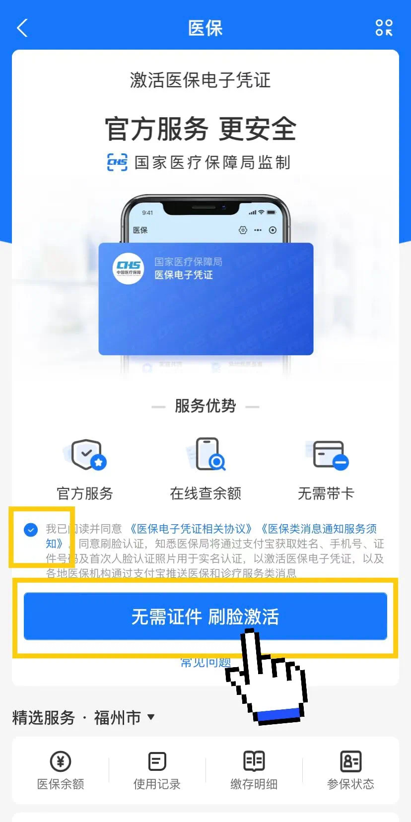 平湖最新医保卡提现app软件方法分析(最方便真实的平湖医保卡提现app软件唯欣qw413612兑现钱来方法)