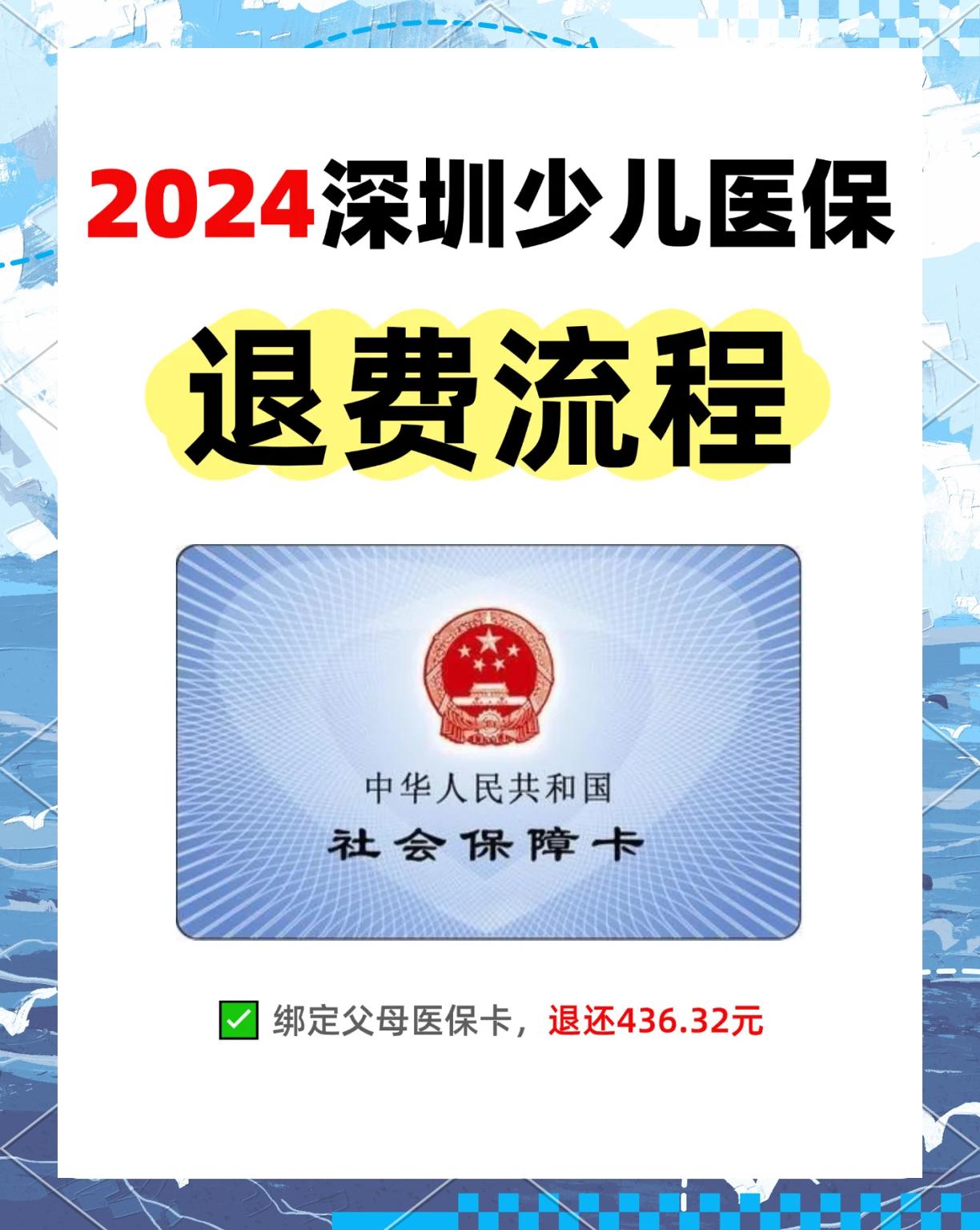 平湖最新深圳医保卡换现金联系方式方法分析(最方便真实的平湖深圳医保卡换新卡流程方法)