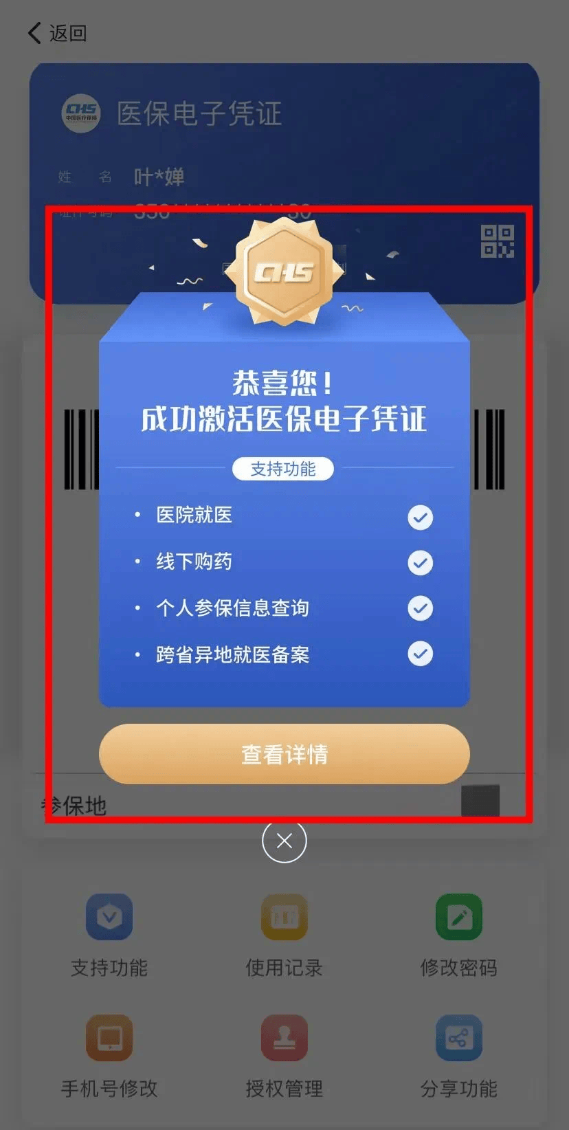 平湖最新医保套现会被发现吗方法分析(最方便真实的平湖医保套现会被发现吗安全吗方法)