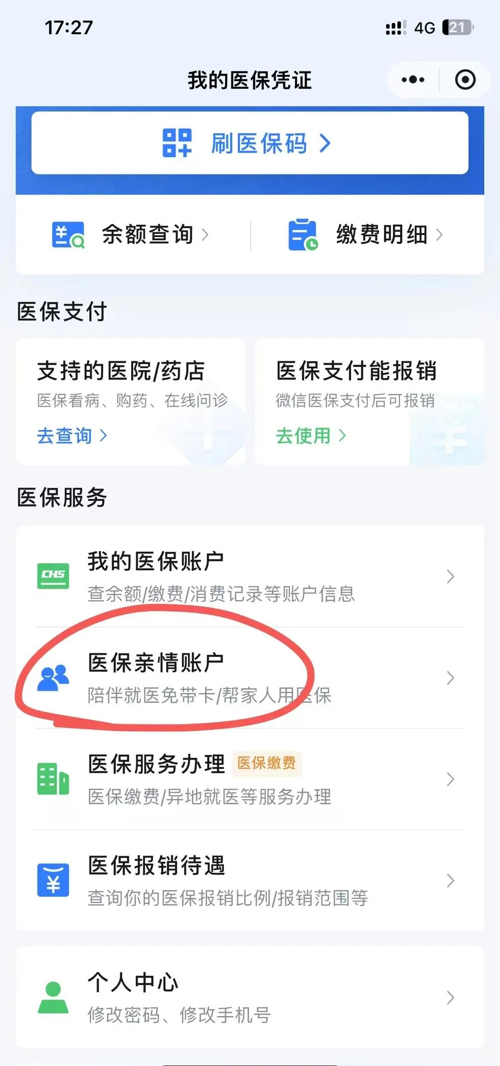 平湖最新医保卡绑定微信方法分析(最方便真实的平湖医保卡绑定微信支付可以正常消费吗安全吗方法)