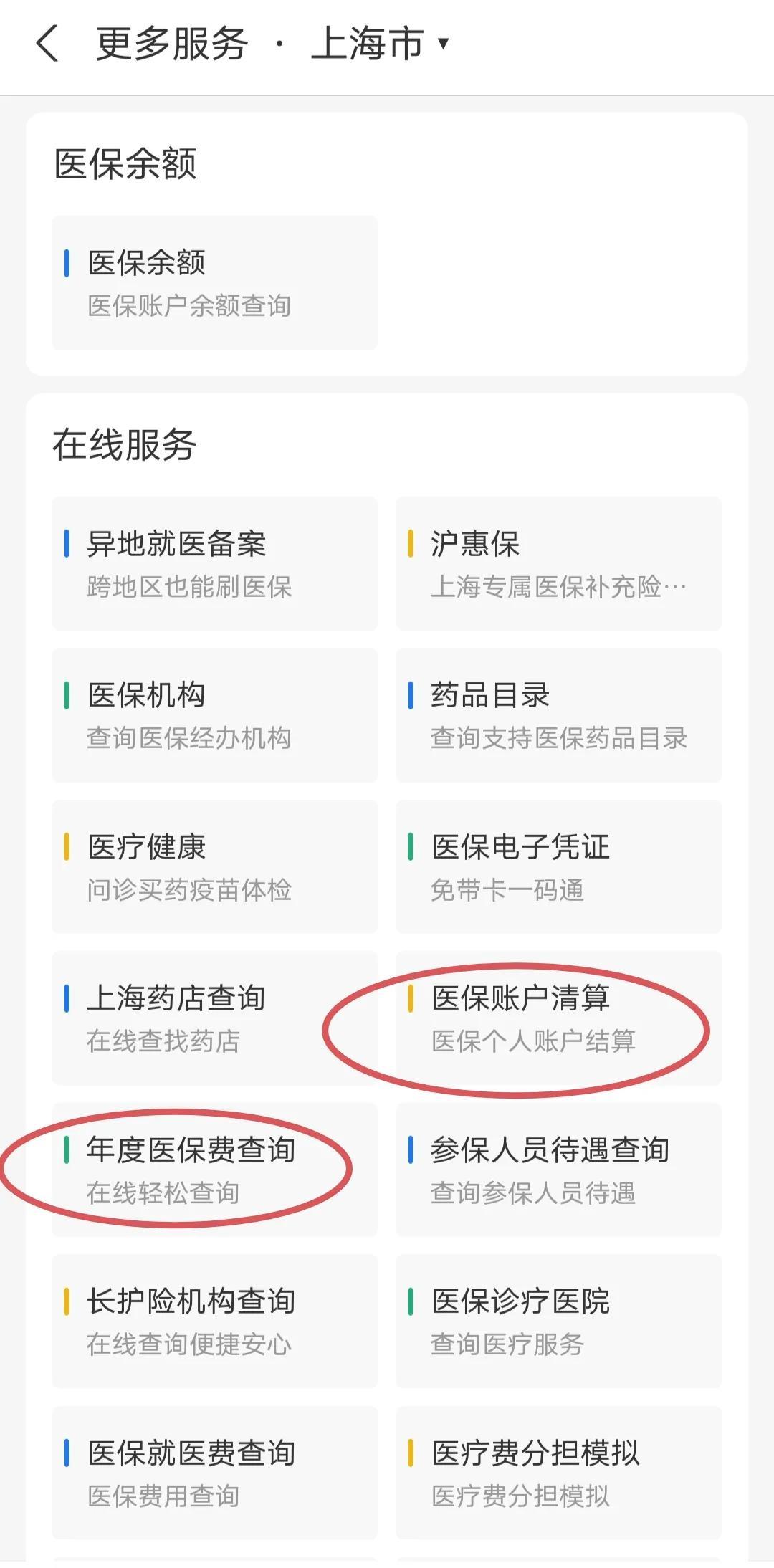 平湖最新个人医保卡余额查询方法分析(最方便真实的平湖个人医保卡余额查询为什么查不到方法)