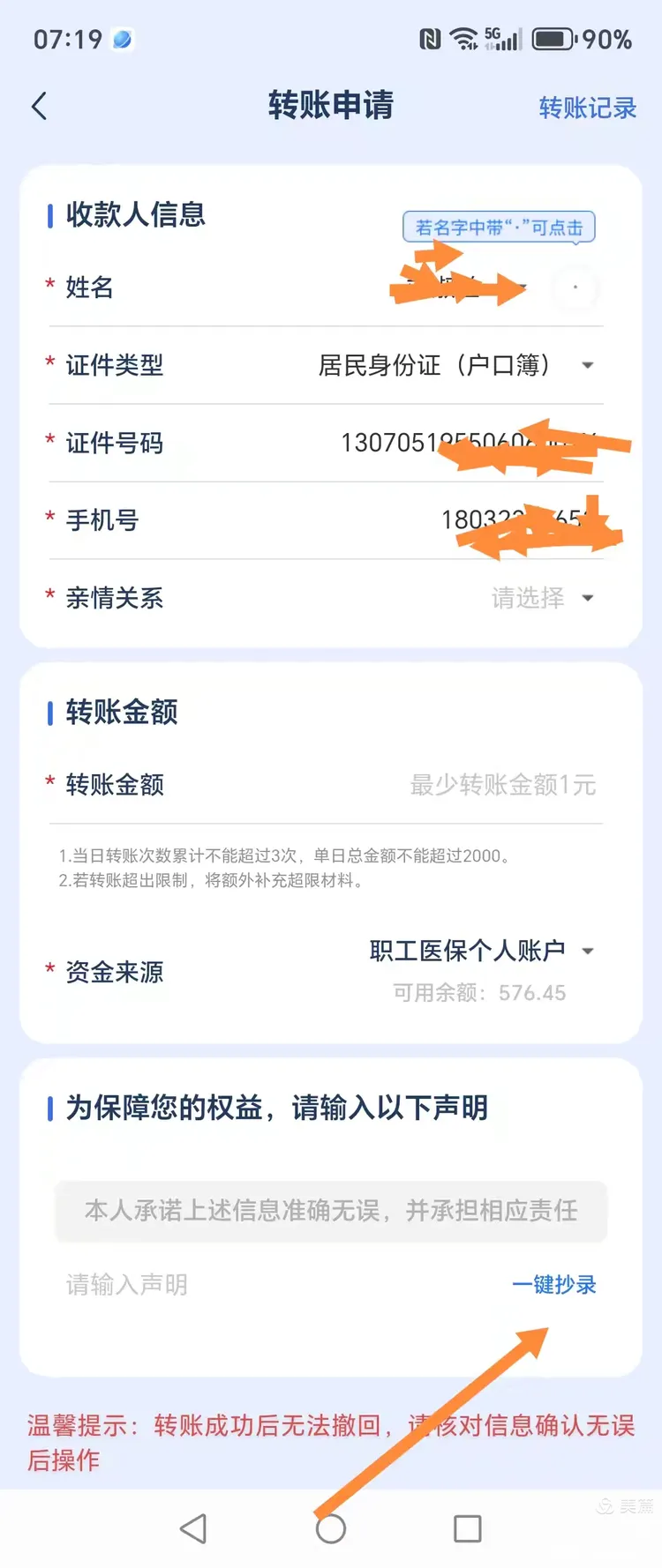 平湖最新怎么把医保卡的钱转到新的参保地方法分析(最方便真实的平湖如何将医保卡里的钱转入异地医保卡方法)