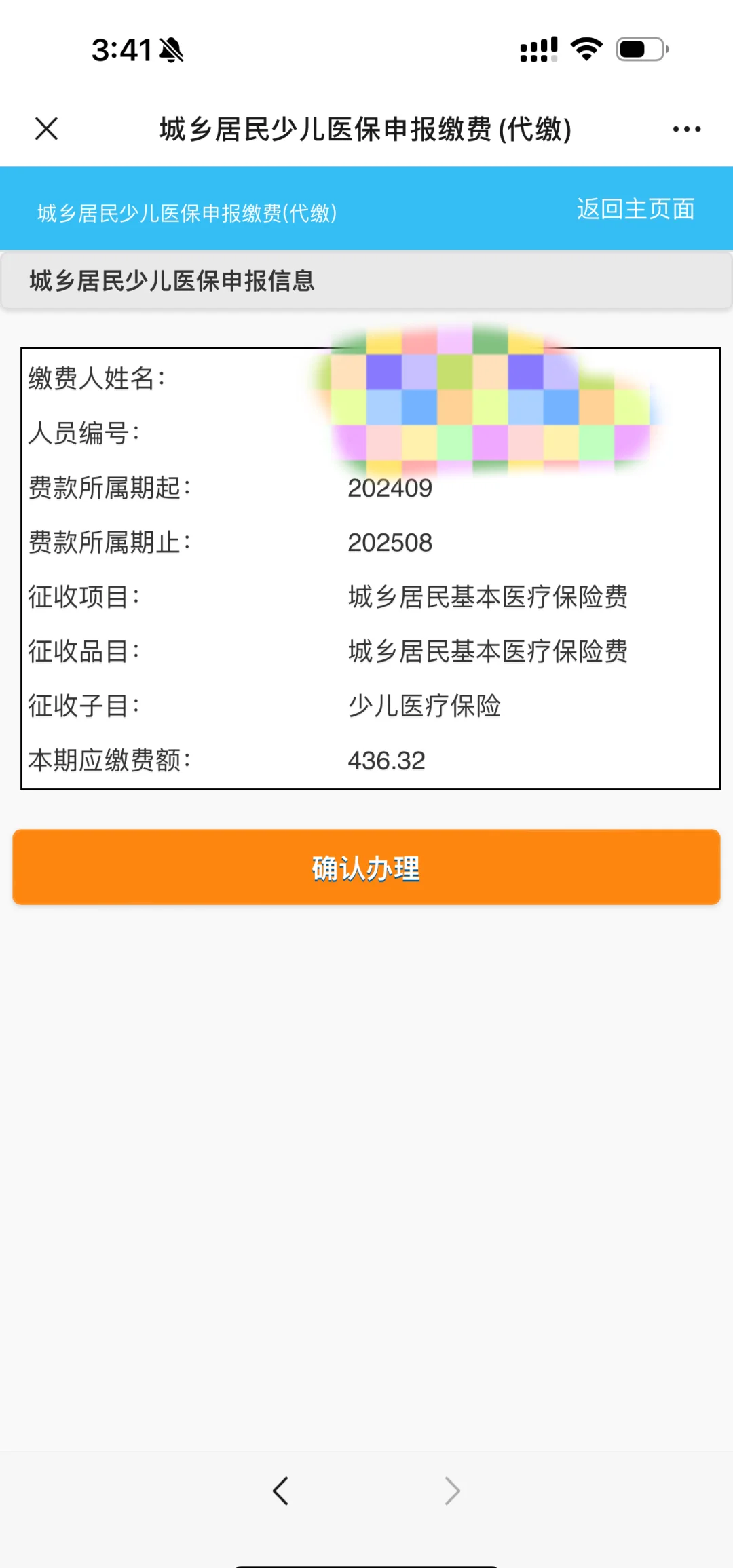 平湖最新医保卡的钱转到微信方法分析(最方便真实的平湖医保卡的钱转到微信步骤方法)