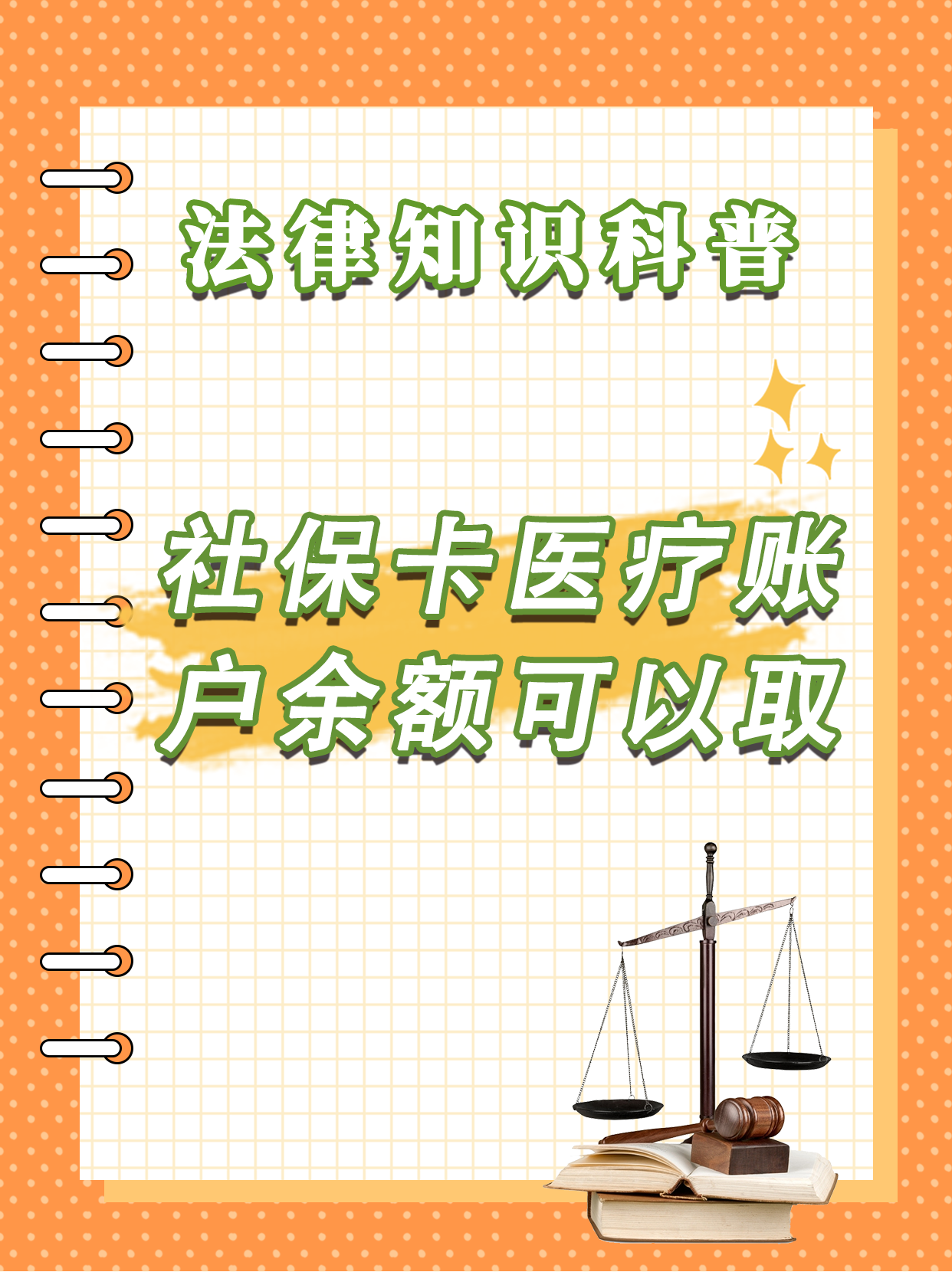 平湖最新医保钱能不能取出来方法分析(最方便真实的平湖医保钱能不能取出来,就开药方法)