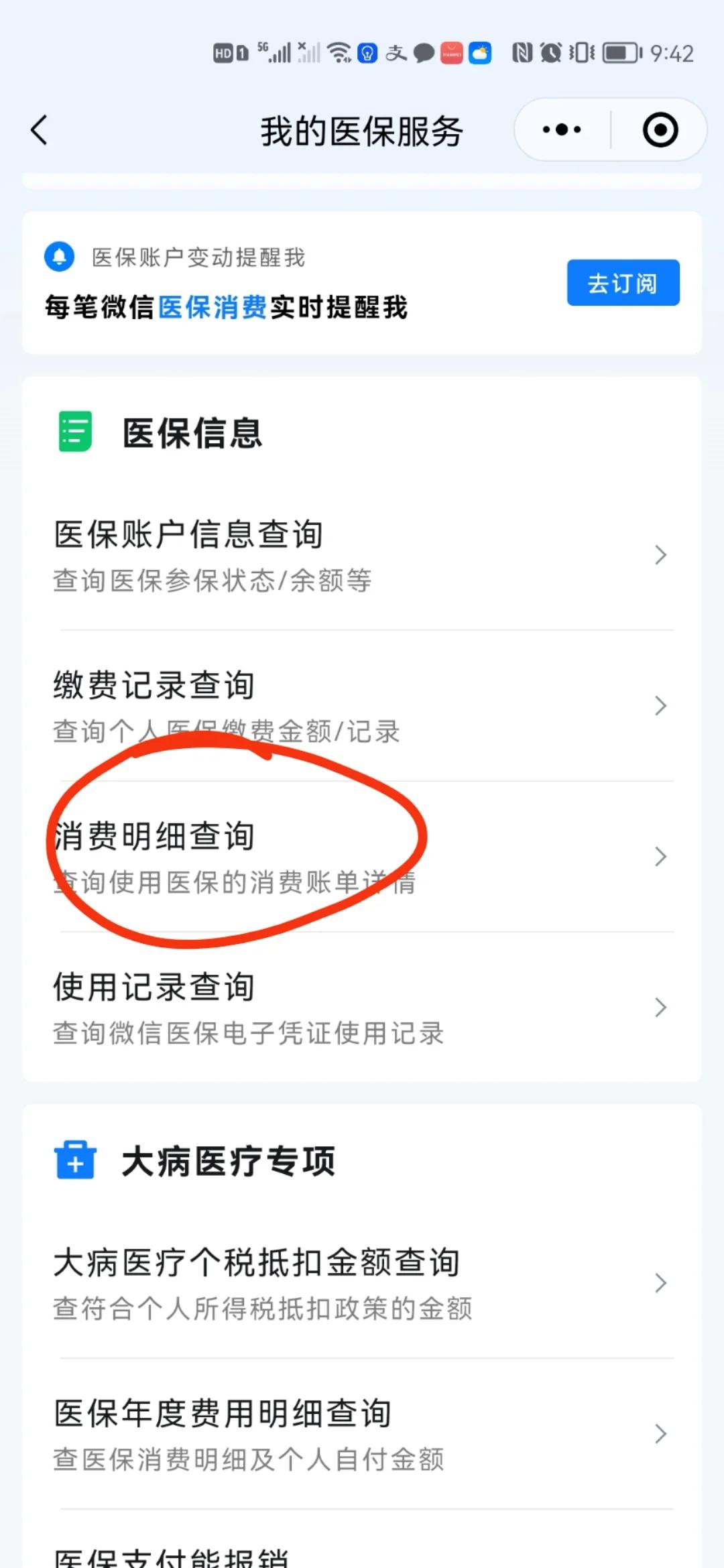 平湖最新手机上医保卡钱怎么查询方法分析(最方便真实的平湖怎么在手机上查到医保卡的钱方法)