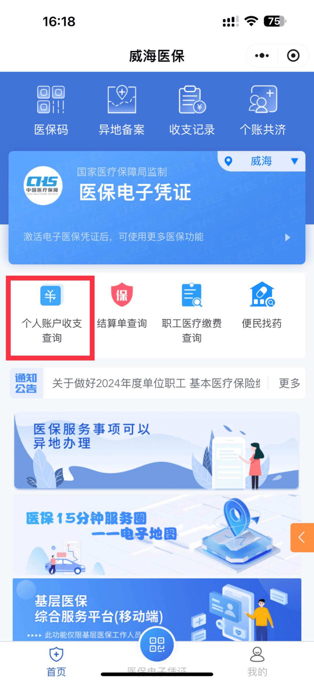 平湖最新医保的卡的钱怎么转方法分析(最方便真实的平湖医保卡的钱如何转到银行卡方法)