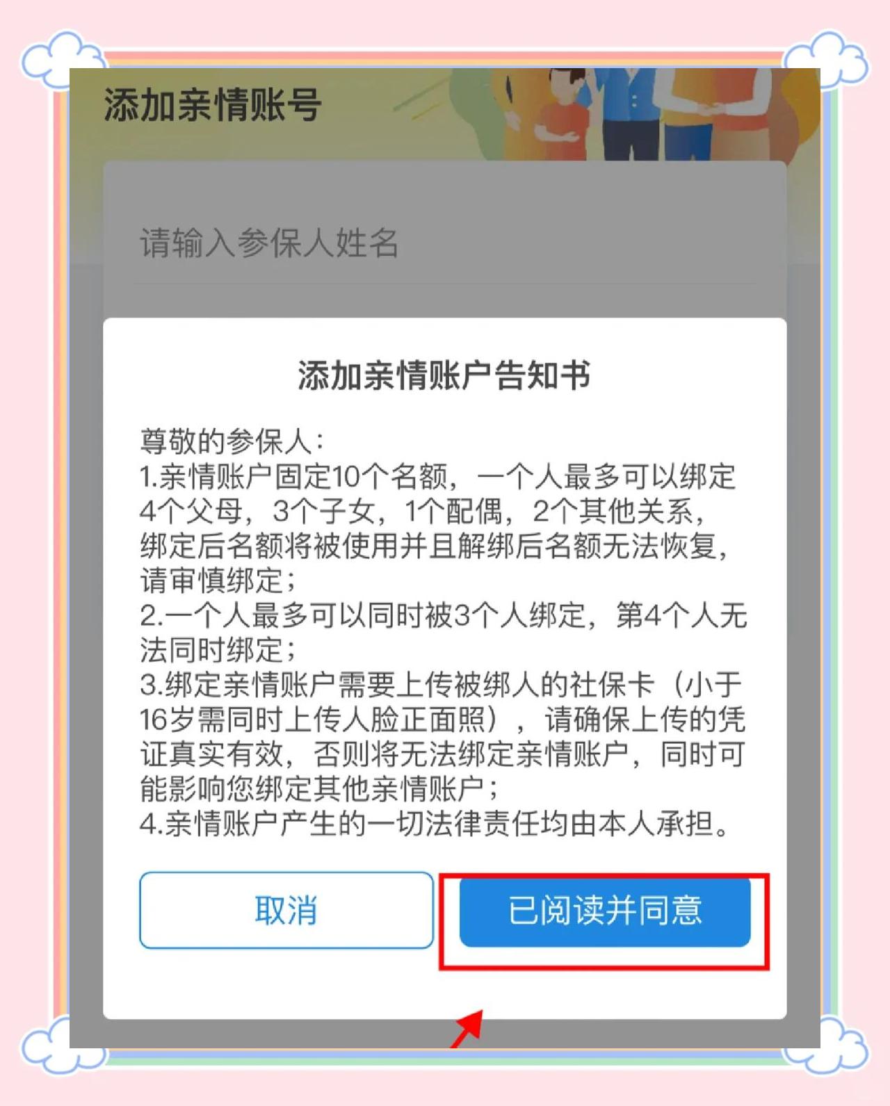 平湖最新医保卡如何绑定亲情账户方法分析(最方便真实的平湖医保卡绑定亲情账户后怎么使用方法)