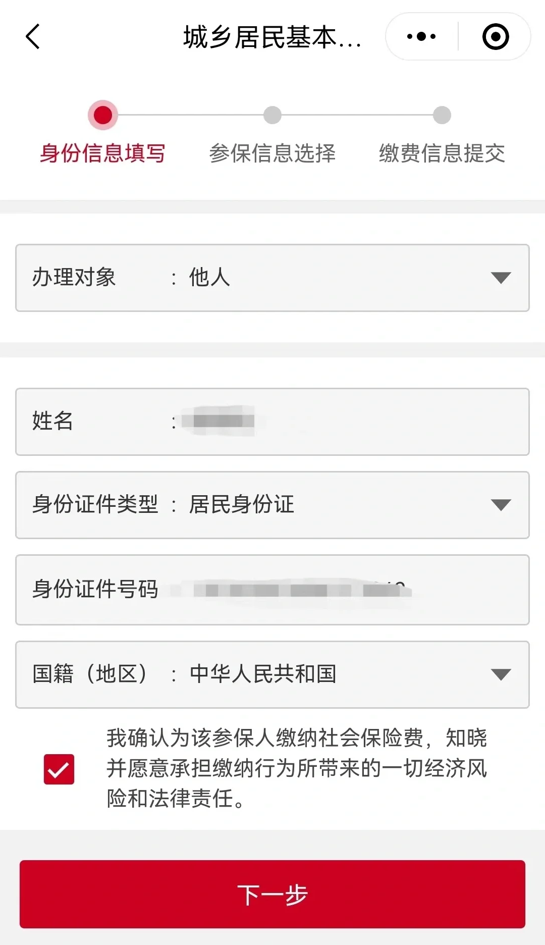 平湖最新微信医保小程序提现到账图方法分析(最方便真实的平湖微信小程序里的医保电子凭证能提现是真的吗方法)