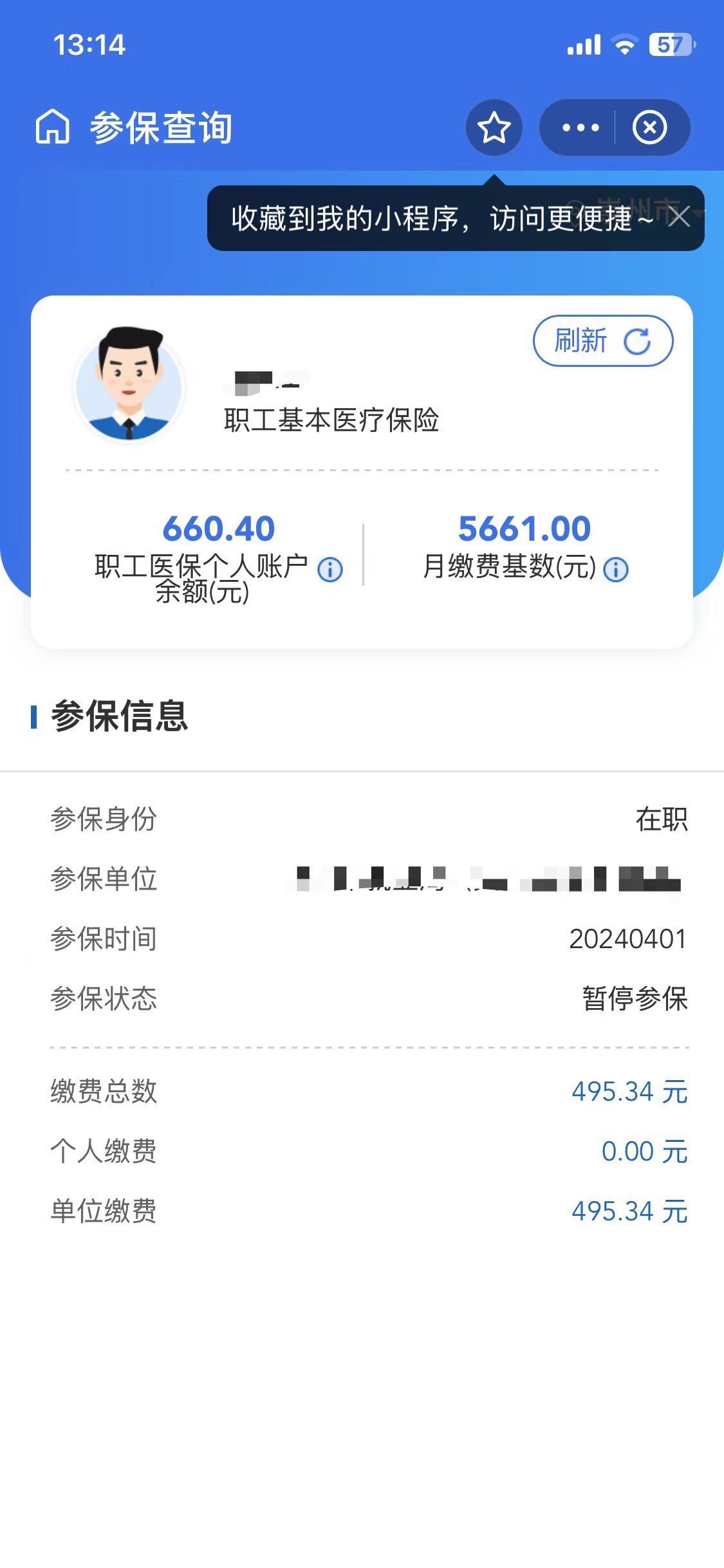 平湖最新个人医保账户余额怎么提取方法分析(最方便真实的平湖个人医保账户余额怎么提取出来方法)