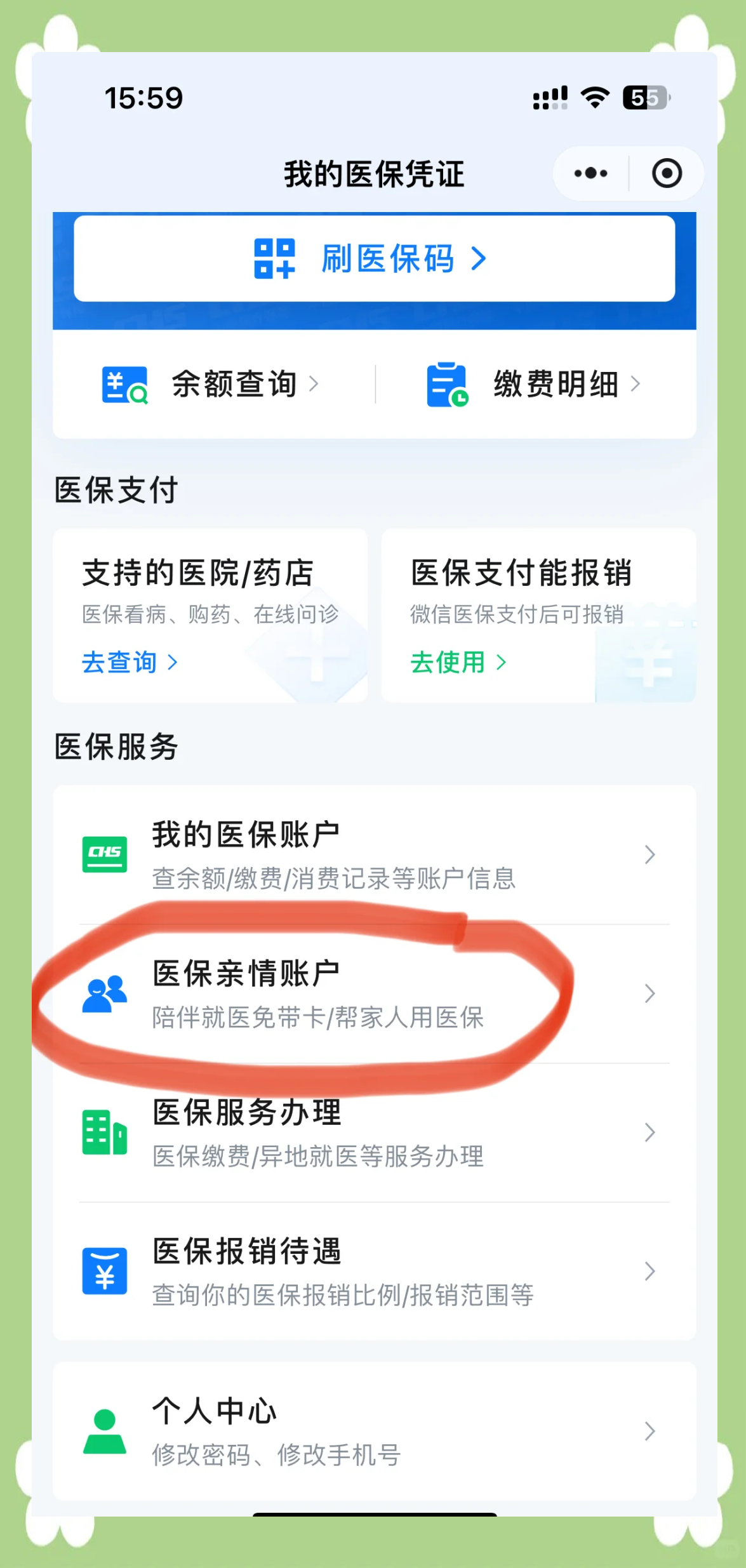 平湖最新医保卡丢失怎么绑定微信方法分析(最方便真实的平湖医保卡丢失怎么交医保方法)