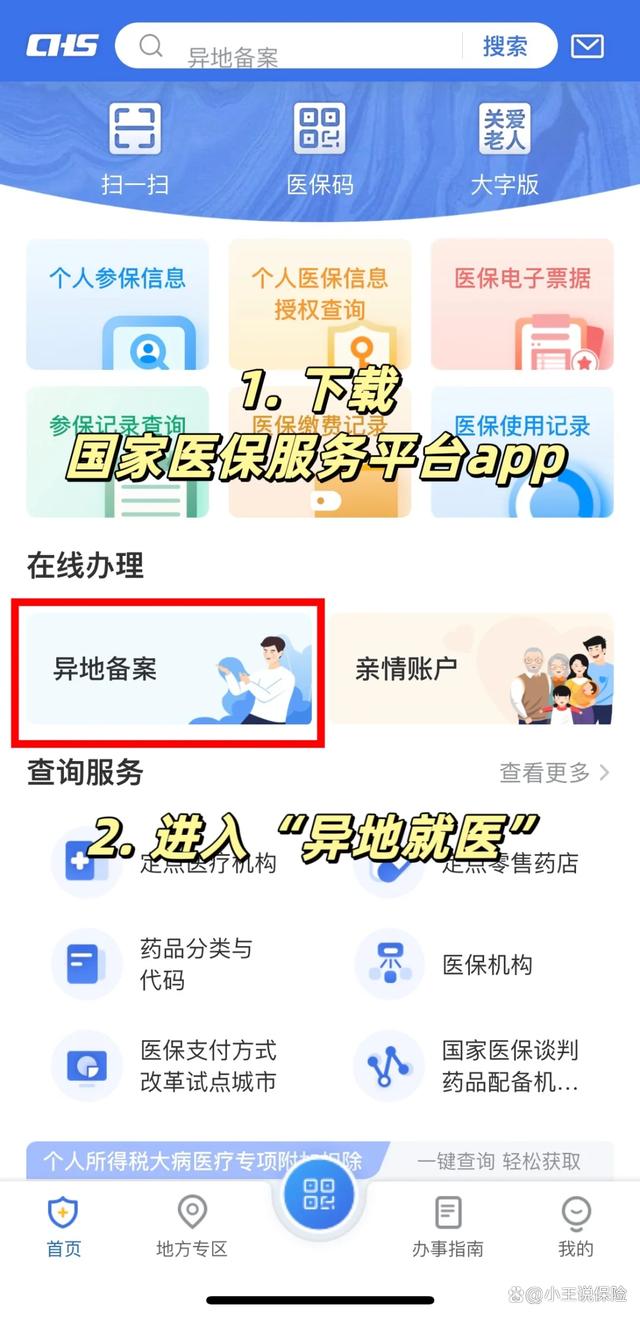 平湖最新医保卡怎么绑定定点医院方法分析(最方便真实的平湖医保卡绑定定点医院可以绑定几个方法)