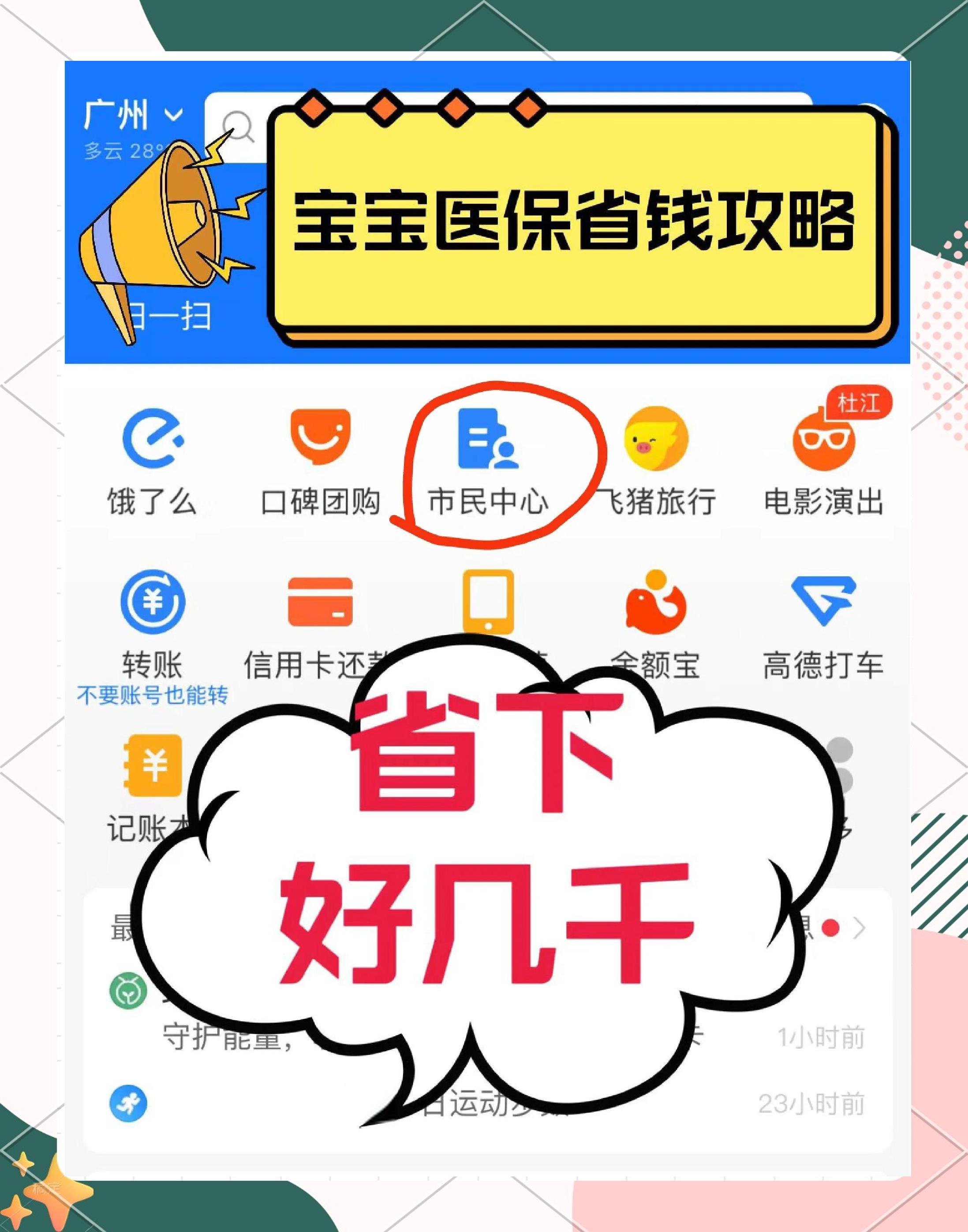 平湖最新医保绑定微信能花吗方法分析(最方便真实的平湖医保绑定微信怎么支付方法)