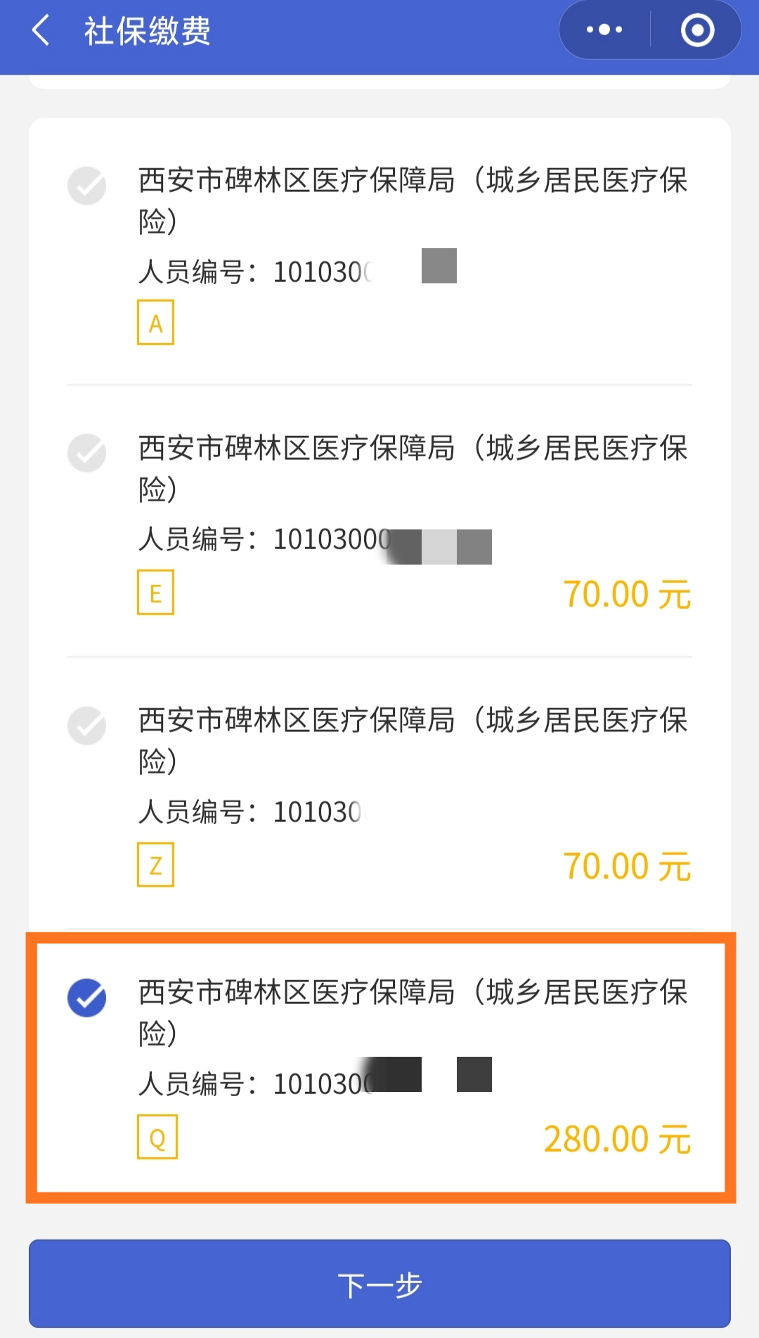 平湖最新医保超过24小时还能报销吗方法分析(最方便真实的平湖医保卡24小时之内没交上还能报销吗方法)