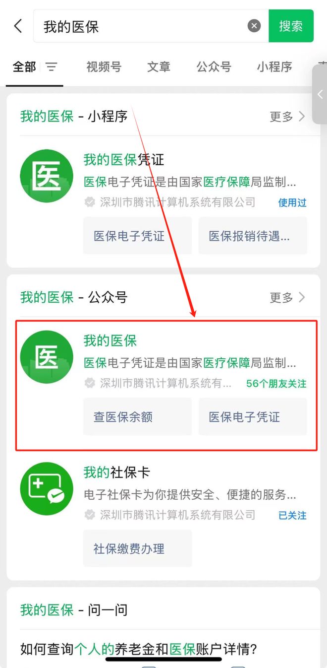 平湖最新医保卡余额可以提现到微信吗方法分析(最方便真实的平湖医保卡余额可以提现到微信吗安全吗方法)