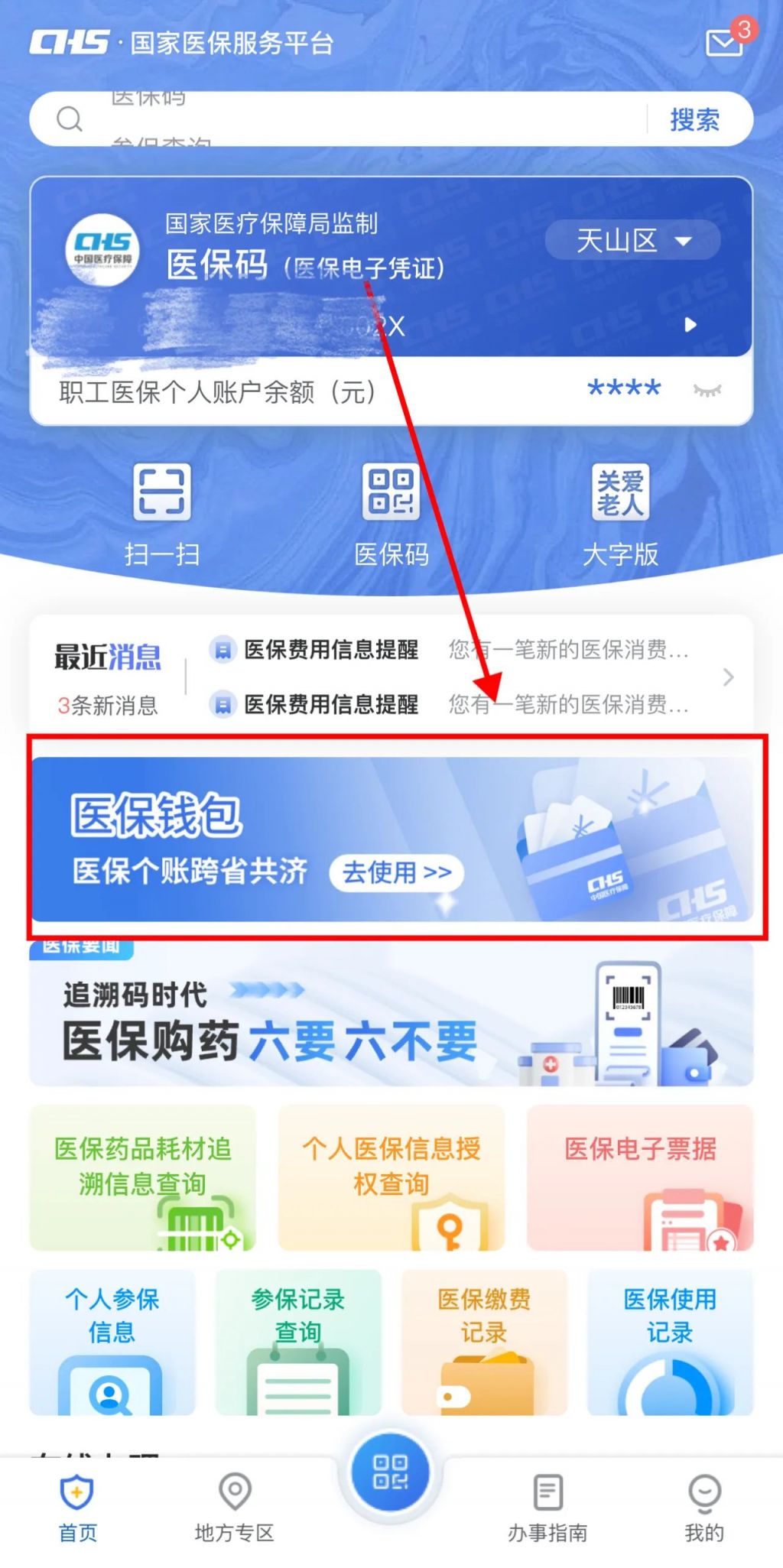 平湖最新怎么把医保卡里的钱取成现金方法分析(最方便真实的平湖怎么把医保卡里的钱取成现金呢方法)