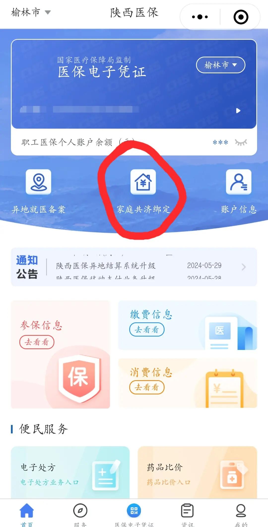 平湖最新医保卡里的余额可以转到外地吗方法分析(最方便真实的平湖医保卡的钱能转到其他城市吗方法)