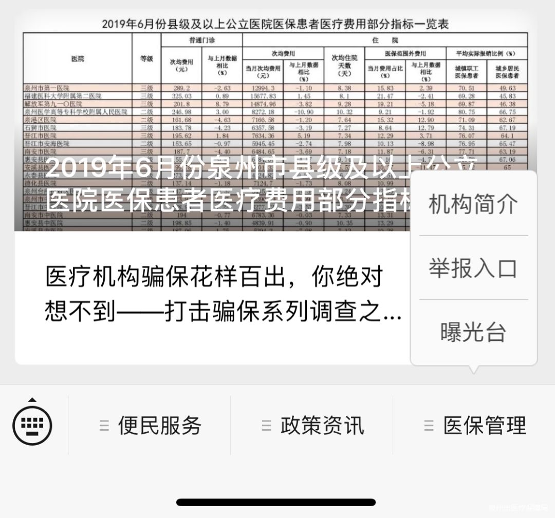 平湖最新医保套现24小时微信方法分析(最方便真实的平湖医保套现24小时微信已停保方法)