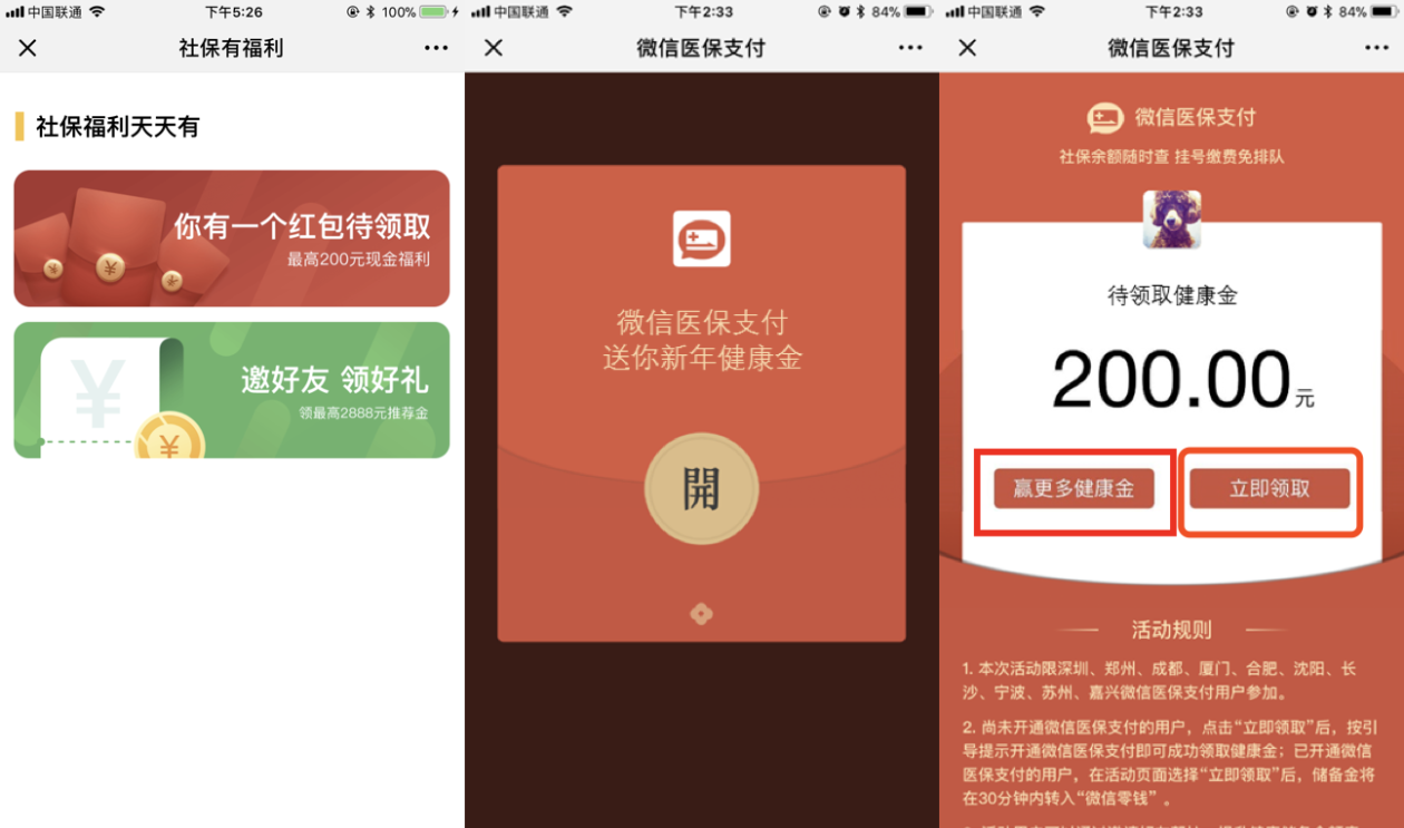 平湖最新医保怎么套现提现取现方法分析(最方便真实的平湖医保如何套现?方法)