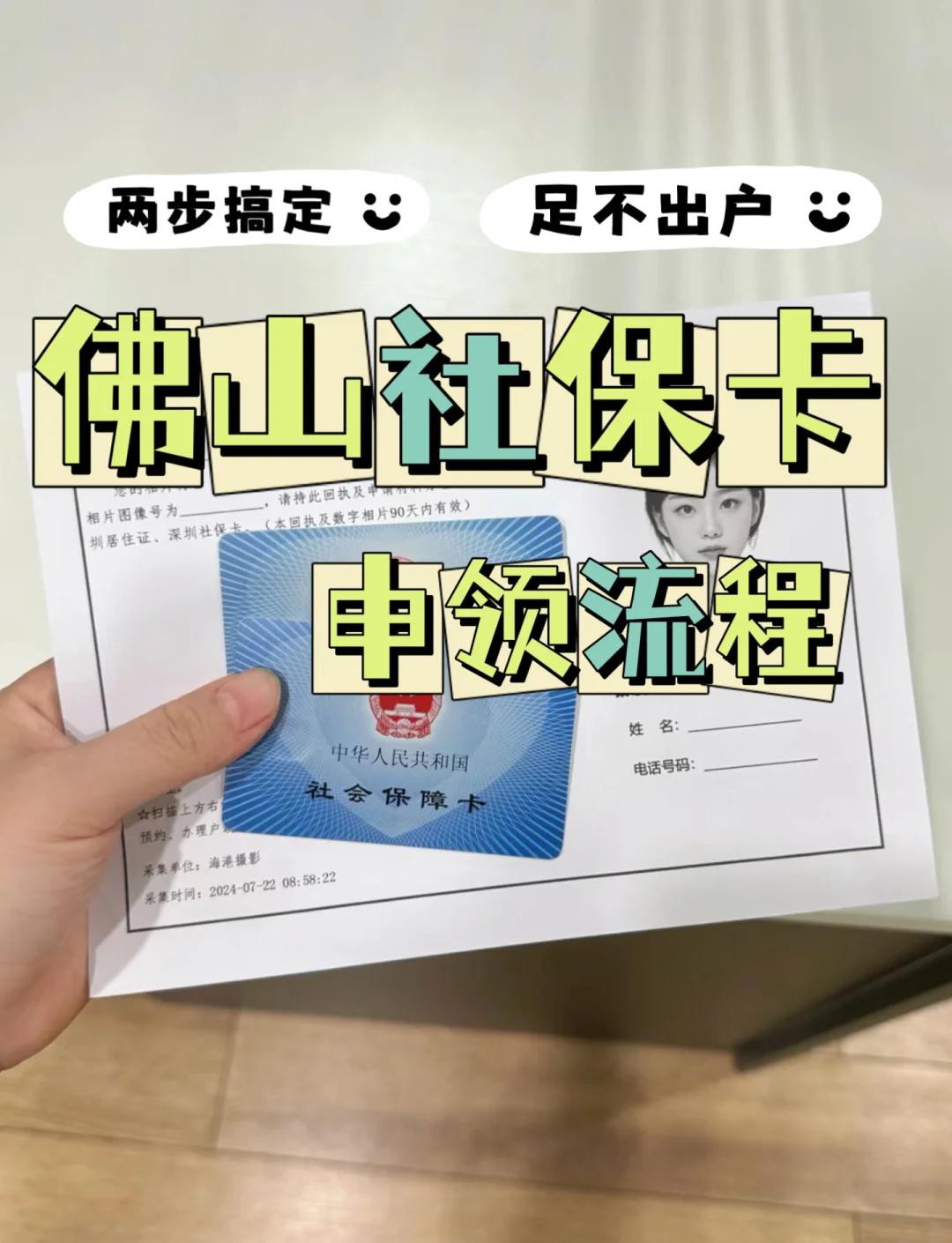 平湖最新社保卡绑定微信提现方法分析(最方便真实的平湖社保卡绑定微信提现有限额吗方法)