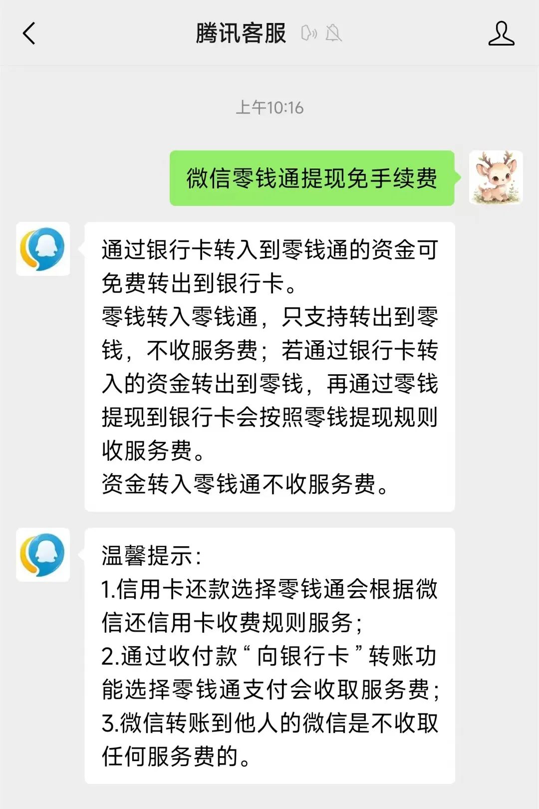 平湖最新医保换现金秒到账微信手续费30方法分析(最方便真实的平湖医保卡提现到微信方法)