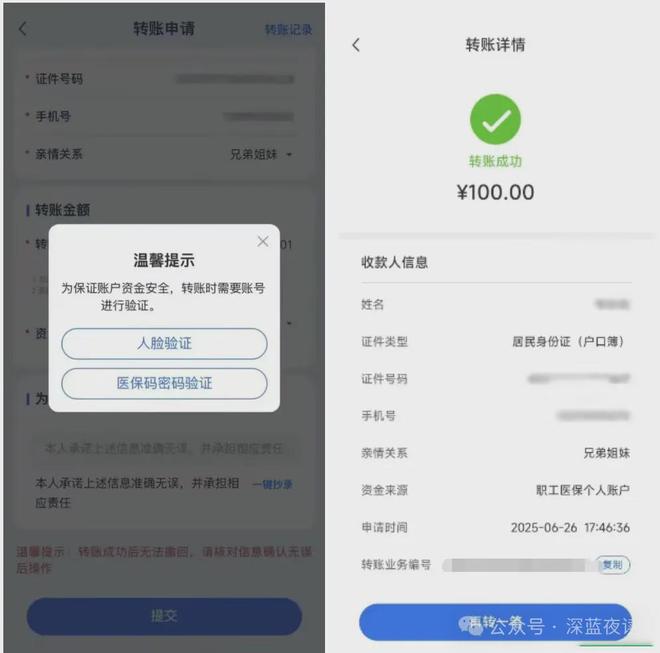 平湖最新医保卡转入钱方法分析(最方便真实的平湖医保卡里转进去的钱能取出来吗方法)