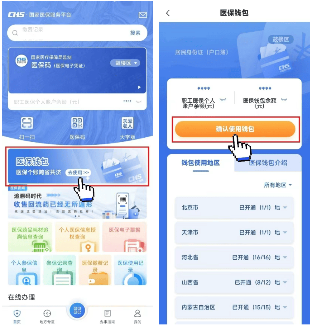 平湖最新医保卡钱转到微信步骤方法分析(最方便真实的平湖如何将医保卡的钱转入银行卡方法)