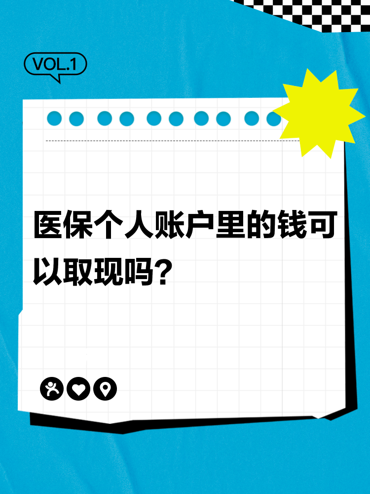 平湖最新医保账户怎么取出方法分析(最方便真实的平湖怎么取出医保卡余额方法)