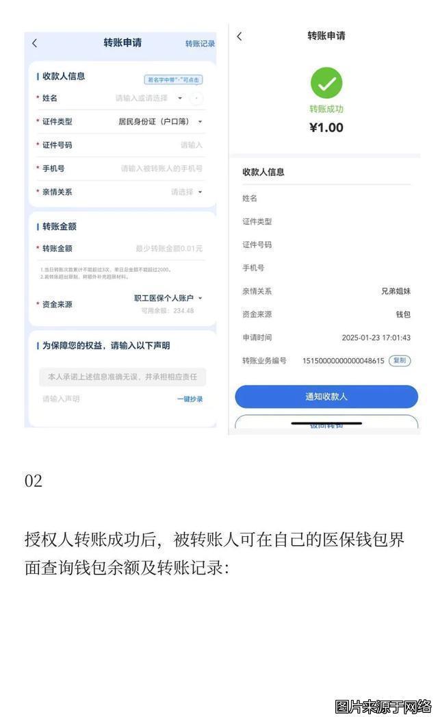 平湖最新医保卡提现到微信方法分析(最方便真实的平湖医保卡提现到微信钱包的详细步骤方法)