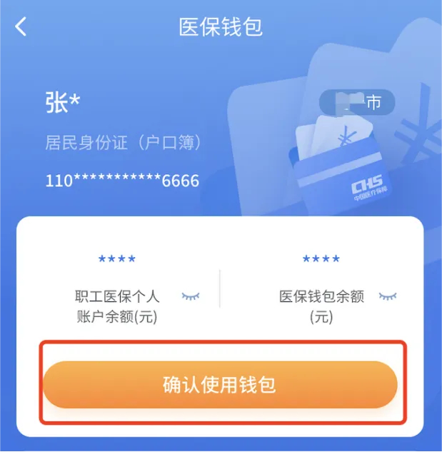 平湖最新2024医保个人账户取现方法分析(最方便真实的平湖医保个人账户余额取现收费吗方法)