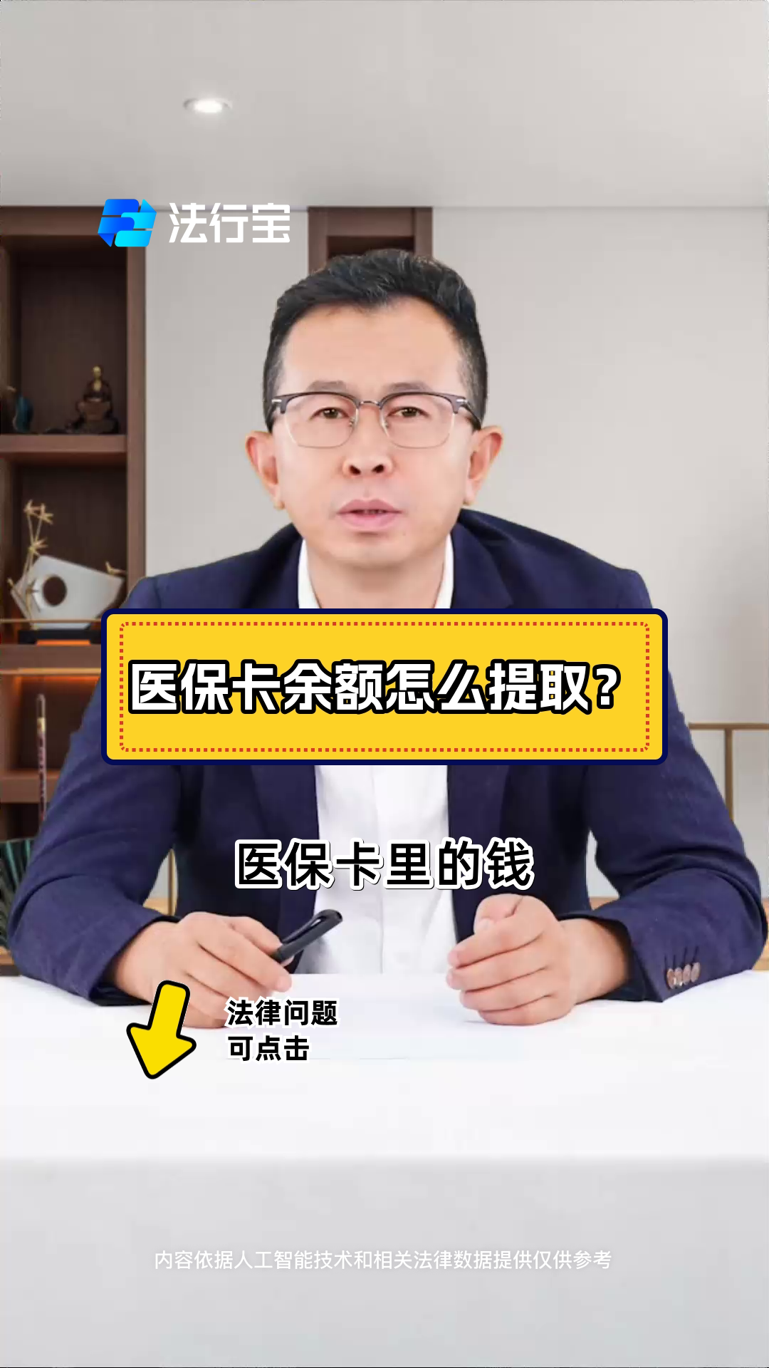 平湖最新怎么把医保卡里的钱取出来方法分析(最方便真实的平湖急用钱如何提取医保卡里的钱方法)