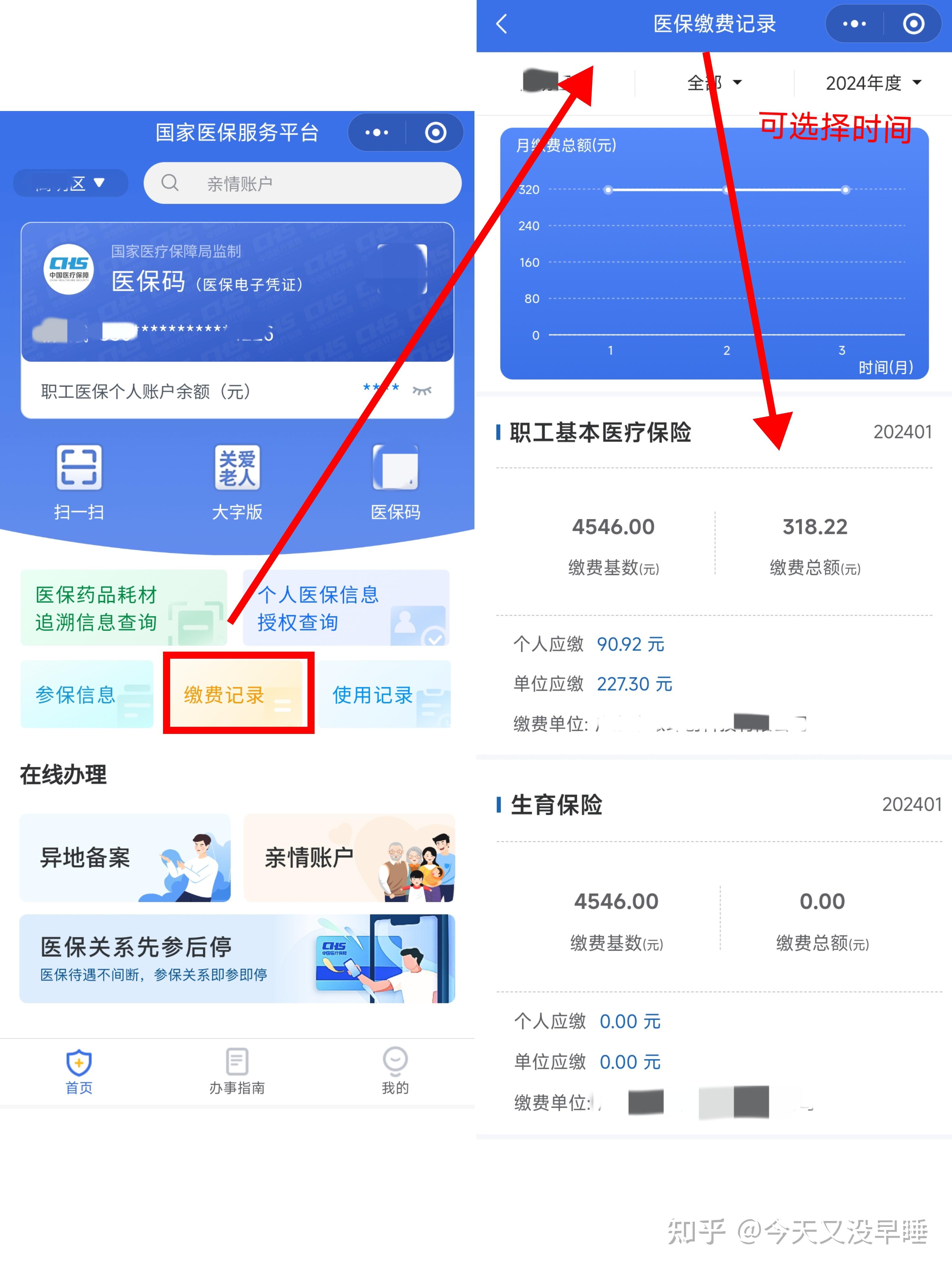 平湖最新个人医保余额怎么提取北京方法分析(最方便真实的平湖北京医保卡怎么提现方法)