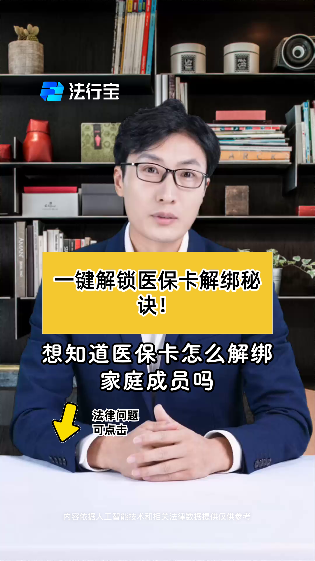 平湖最新医保卡怎么解除绑定家人方法分析(最方便真实的平湖医保家庭共济怎么解绑方法)
