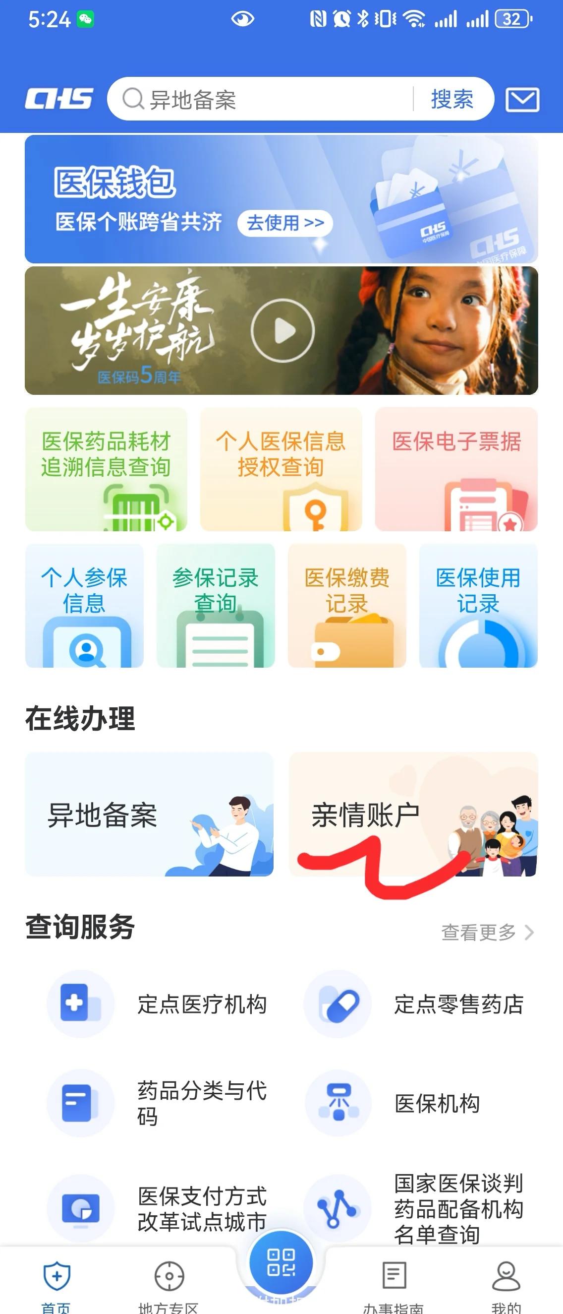 平湖最新手机绑定医保卡步骤方法分析(最方便真实的平湖怎样用手机绑定医保卡方法)