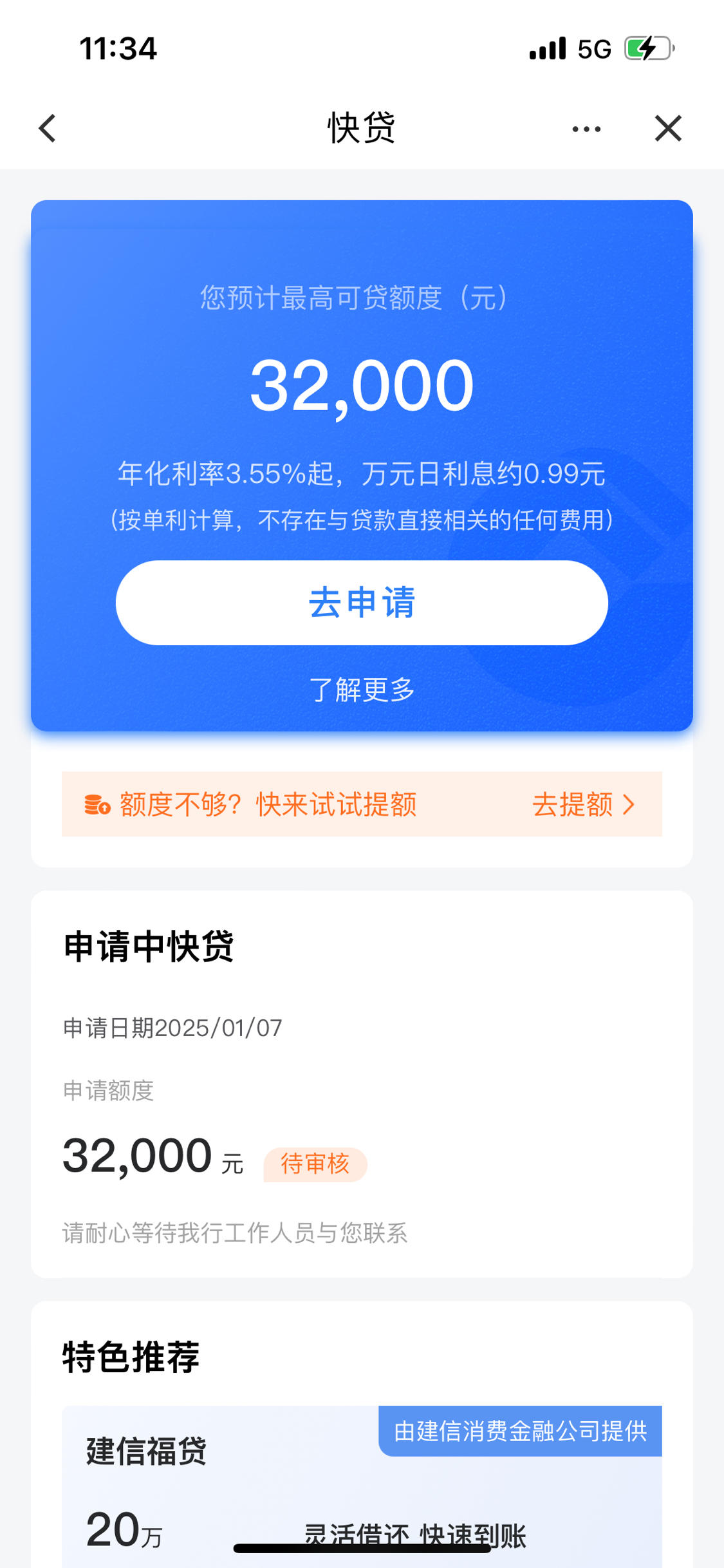 平湖最新贷款需要30%验证资金方法分析(最方便真实的平湖贷款验证资金是什么意思方法)