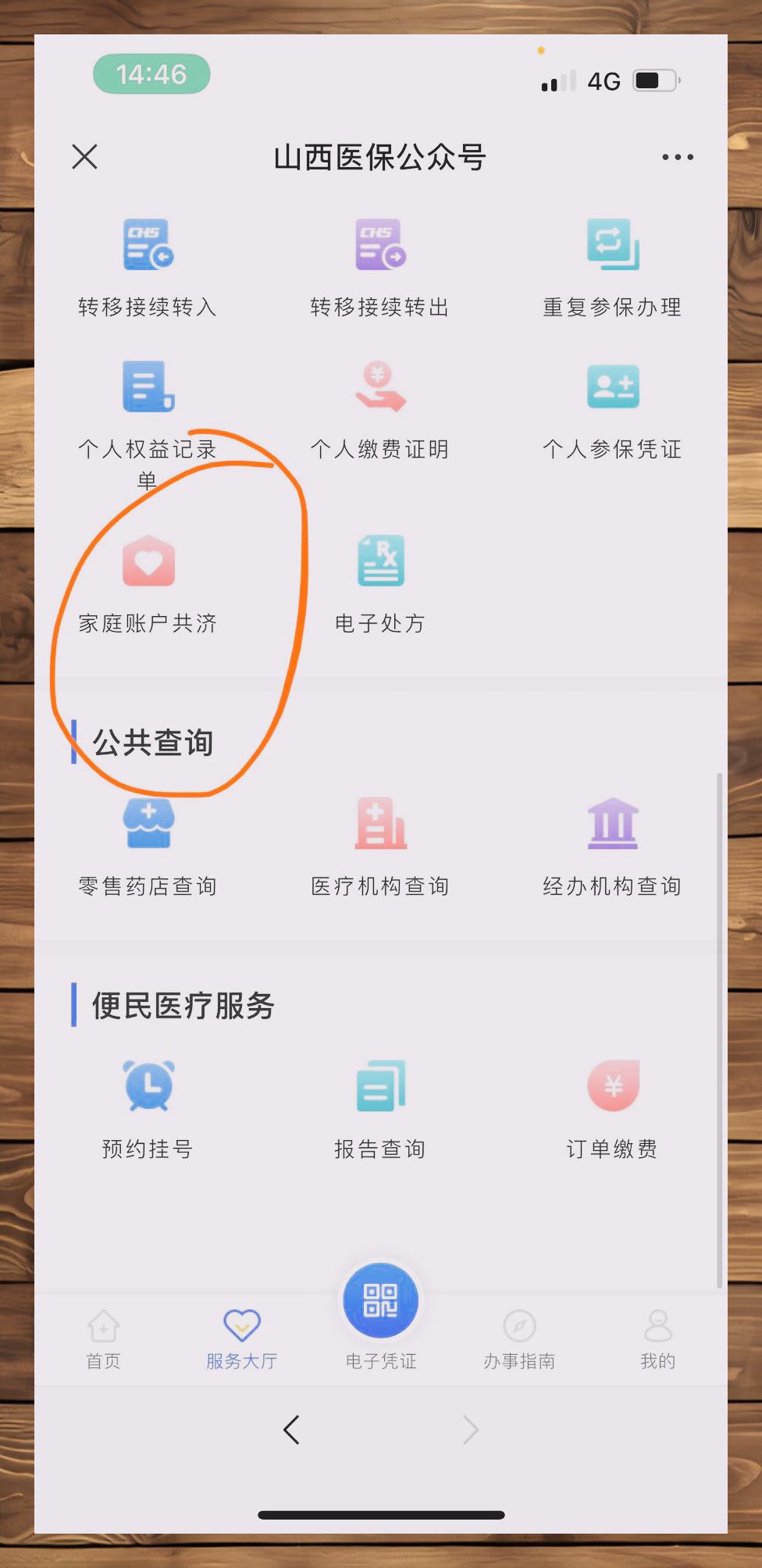 平湖最新医保卡如何绑定到微信方法分析(最方便真实的平湖如何把医保卡绑在自己的微信方法)