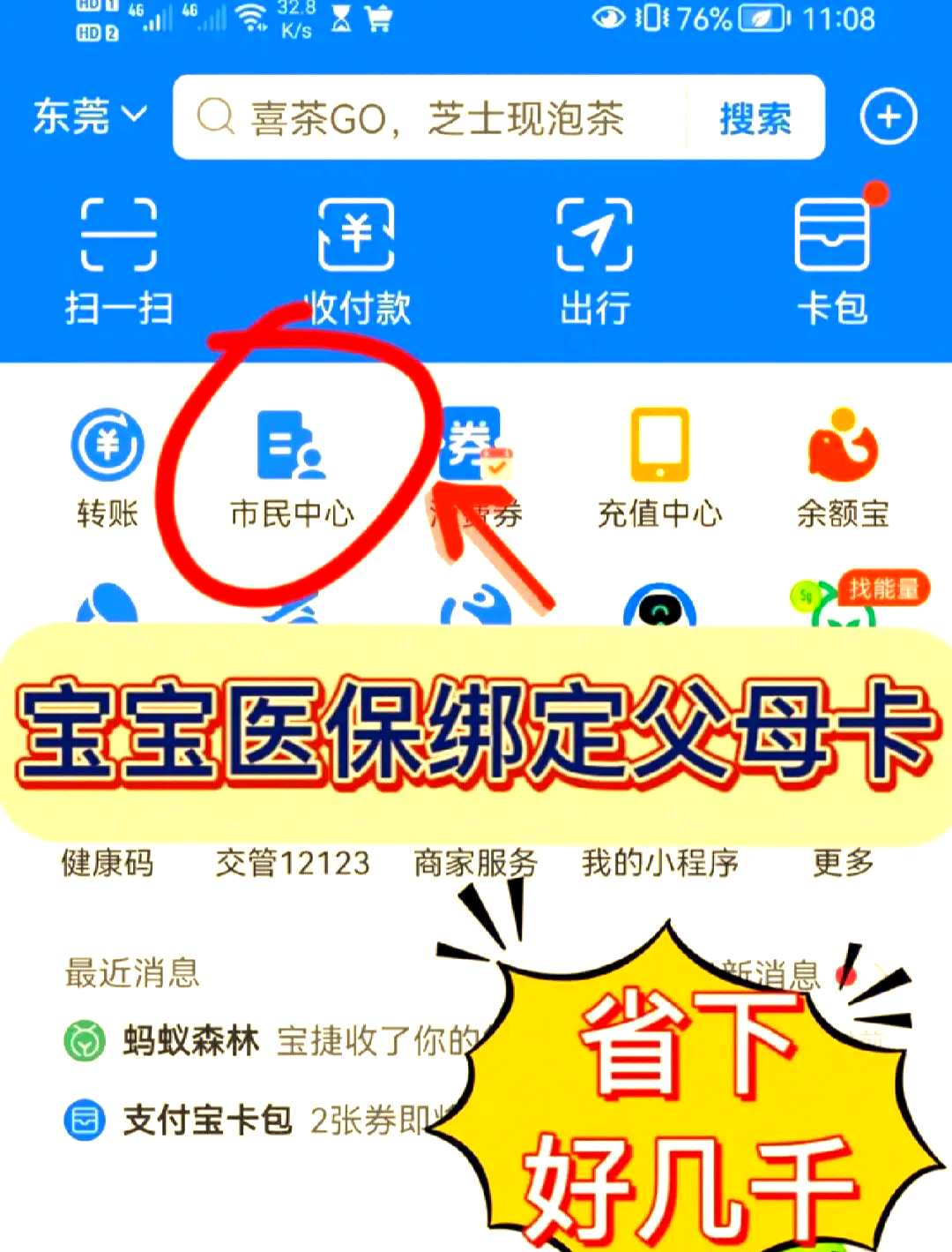 平湖最新医保卡如何绑定家人一起使用方法分析(最方便真实的平湖天津医保卡如何绑定家人一起使用方法)