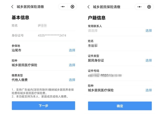 平湖最新深圳医保提取24小时到账方法分析(最方便真实的平湖2020年深圳医保卡提现方法)