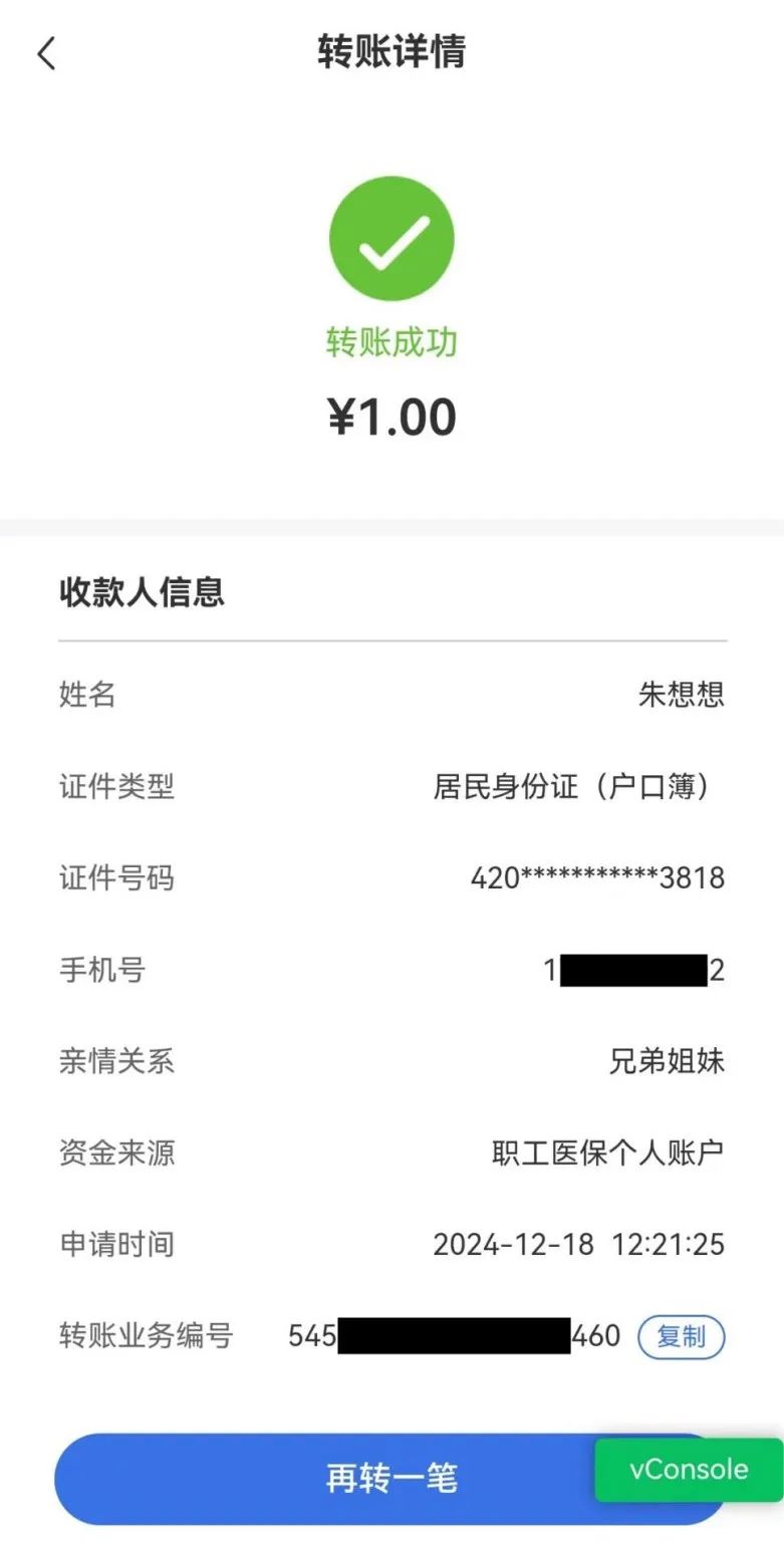 平湖最新医保卡余额突然少了5000方法分析(最方便真实的平湖医保余额突然少了好多方法)